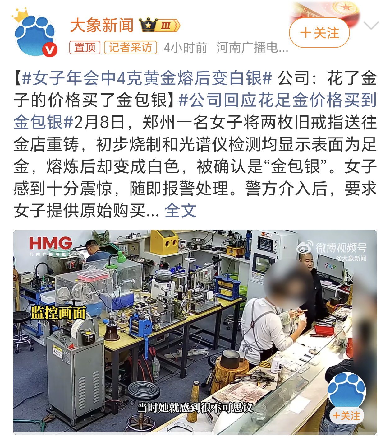 女子年会中4克黄金熔后变白银买黄金还是建议去线下柜台买大品牌的，相对来说品质有保