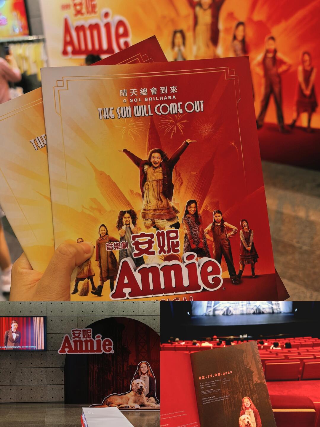跨越半世纪的百老汇音乐剧《安妮》❤️值得