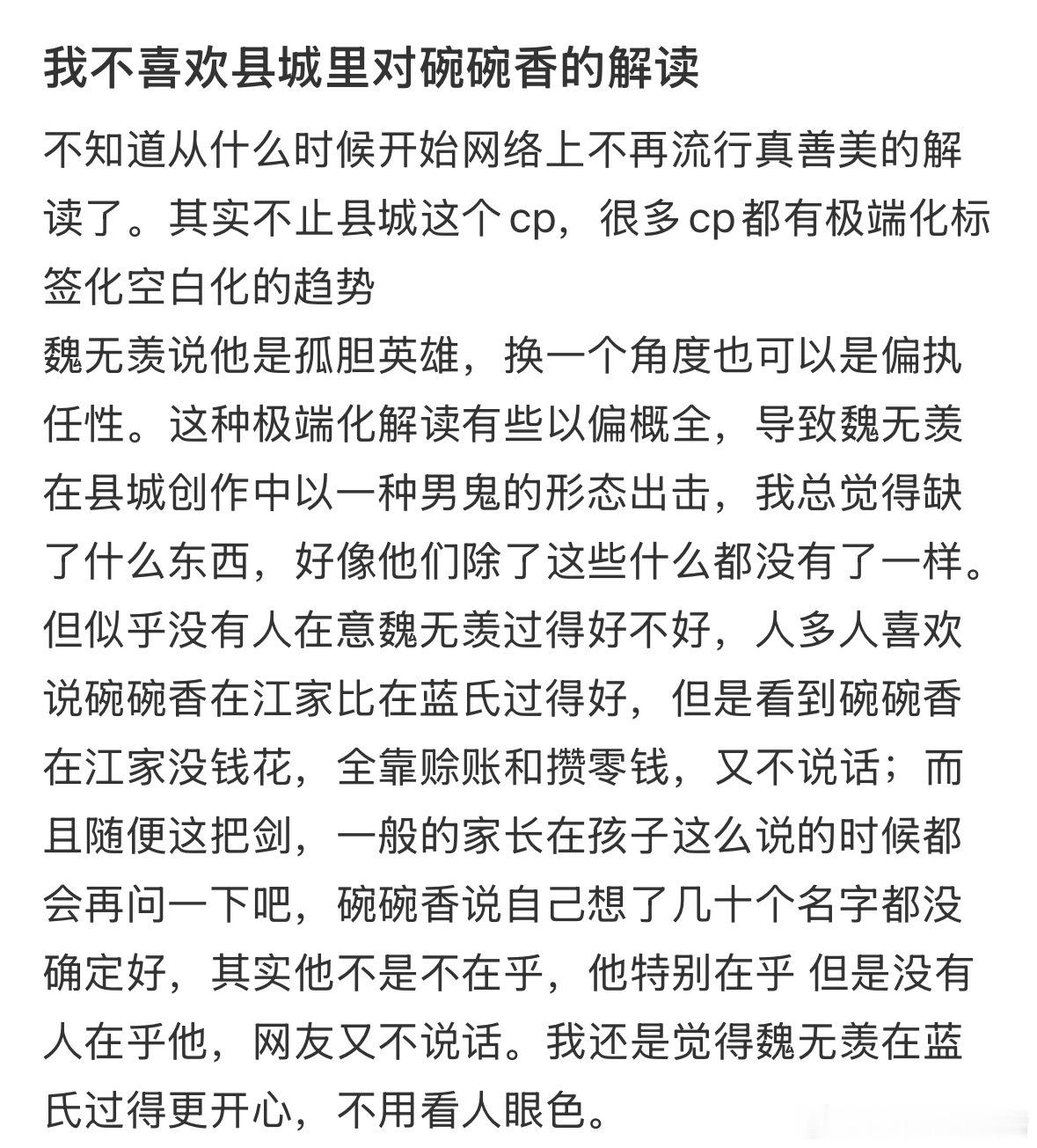 1.在江家没钱花没人在乎他（2.在蓝家更开心不用看人脸色（3.夷陵老祖不强（你要