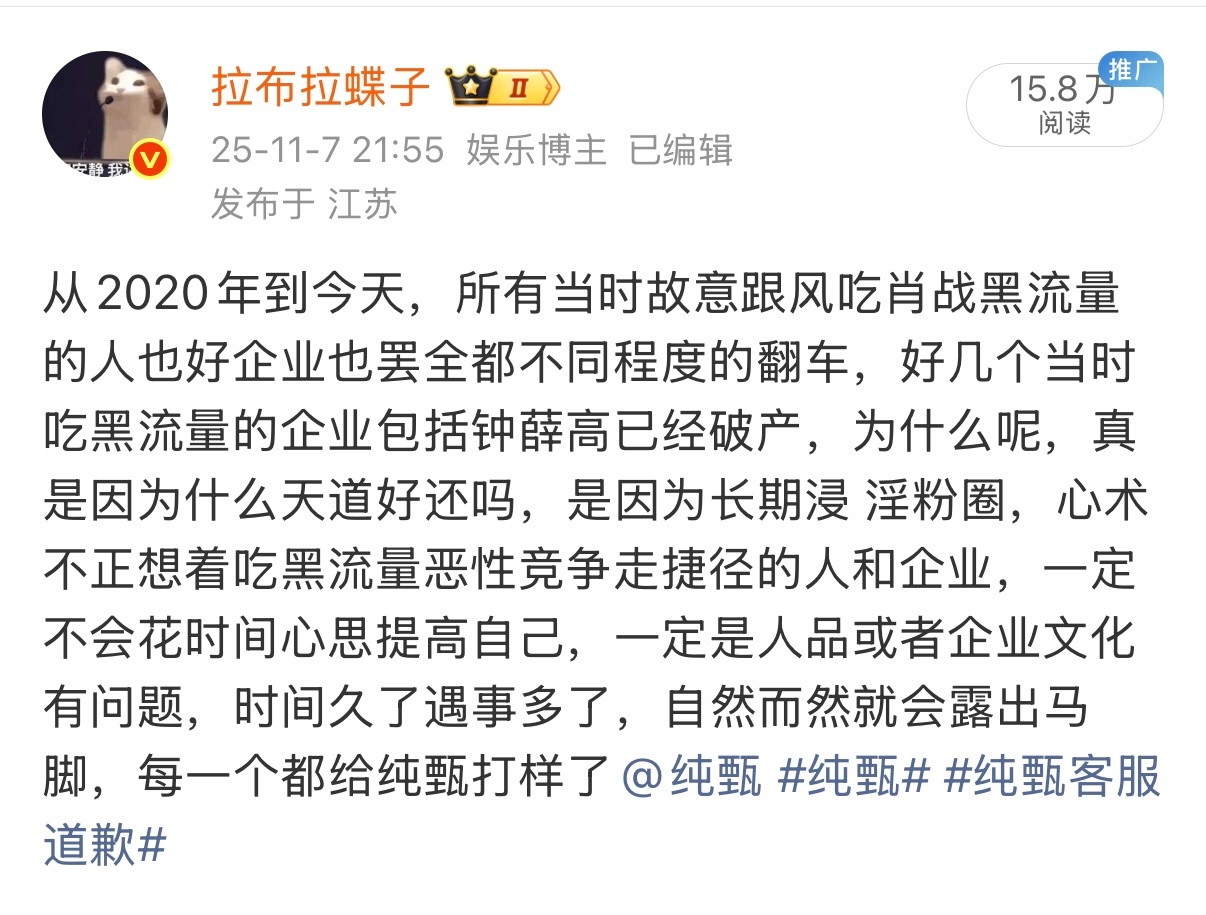 2025年送给纯甄的话，今天再送一遍给白象，你们的老前辈老大哥钟薛高已经彻底破产