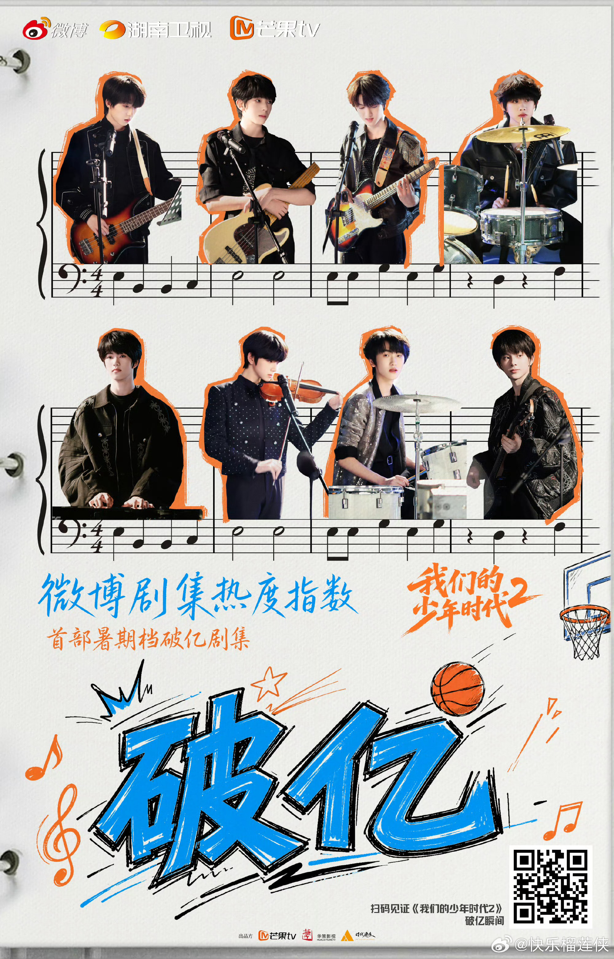 对少年时代2生出了别样的情愫我们的少年时代2本来没抱多大期待，结果越看越上头，篮