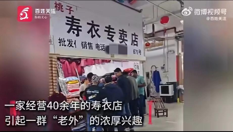 印度游客闯寿衣店买唐装？这事儿听起来像段子，却是真实发生的商业伦理样本。

昨天