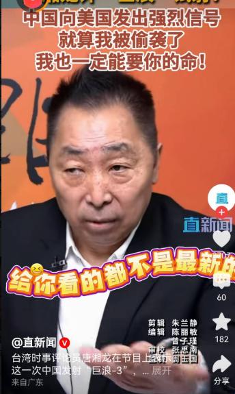 唐湘龙戳破美国遮羞布！老美专搞偷袭毫无信誉？伊朗惨遭突袭无力招架太憋屈！中国放出