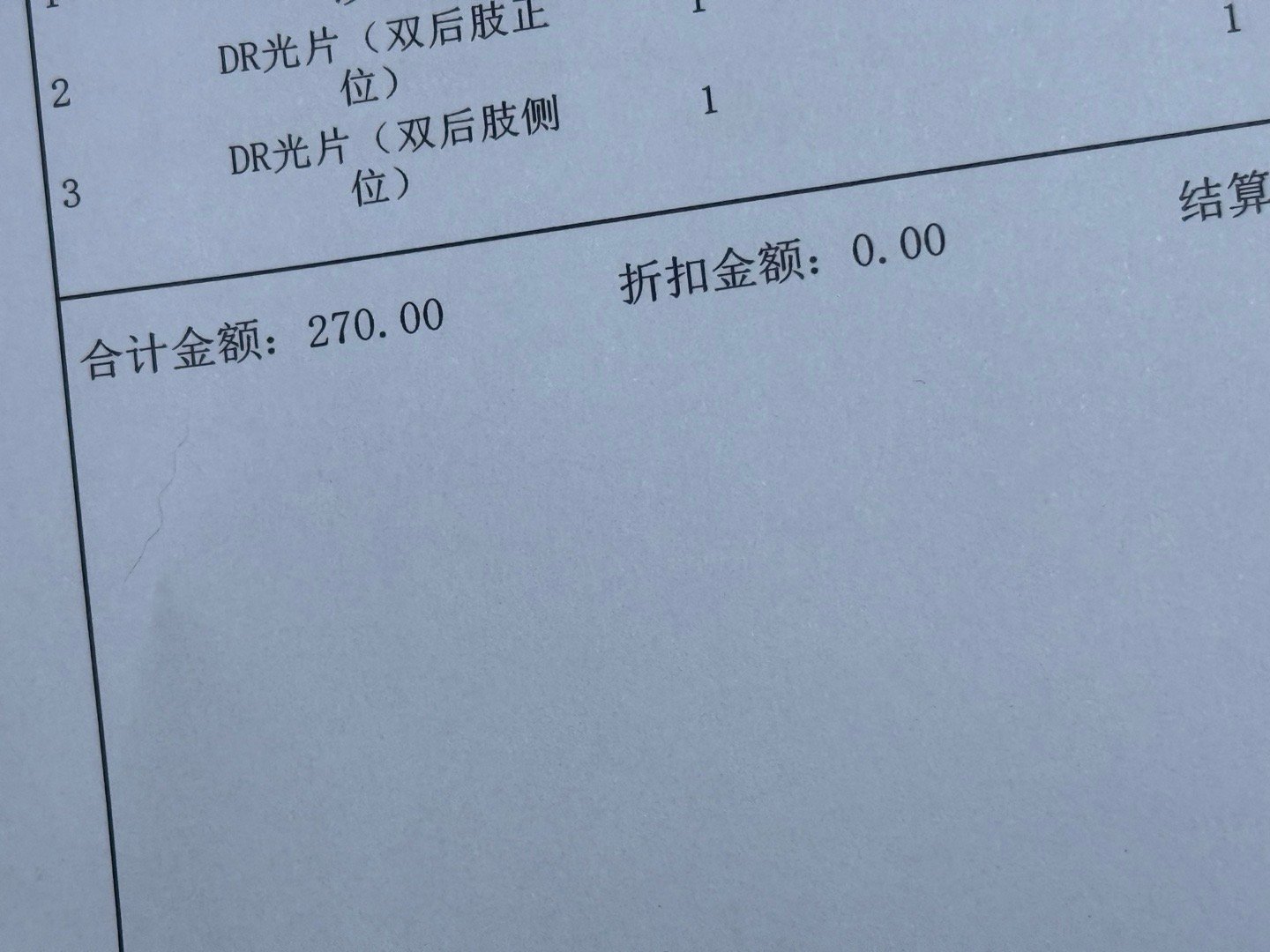 草莓：谁还不是个宝宝医生称体重：15斤  我：瘦了一斤…火星数字 