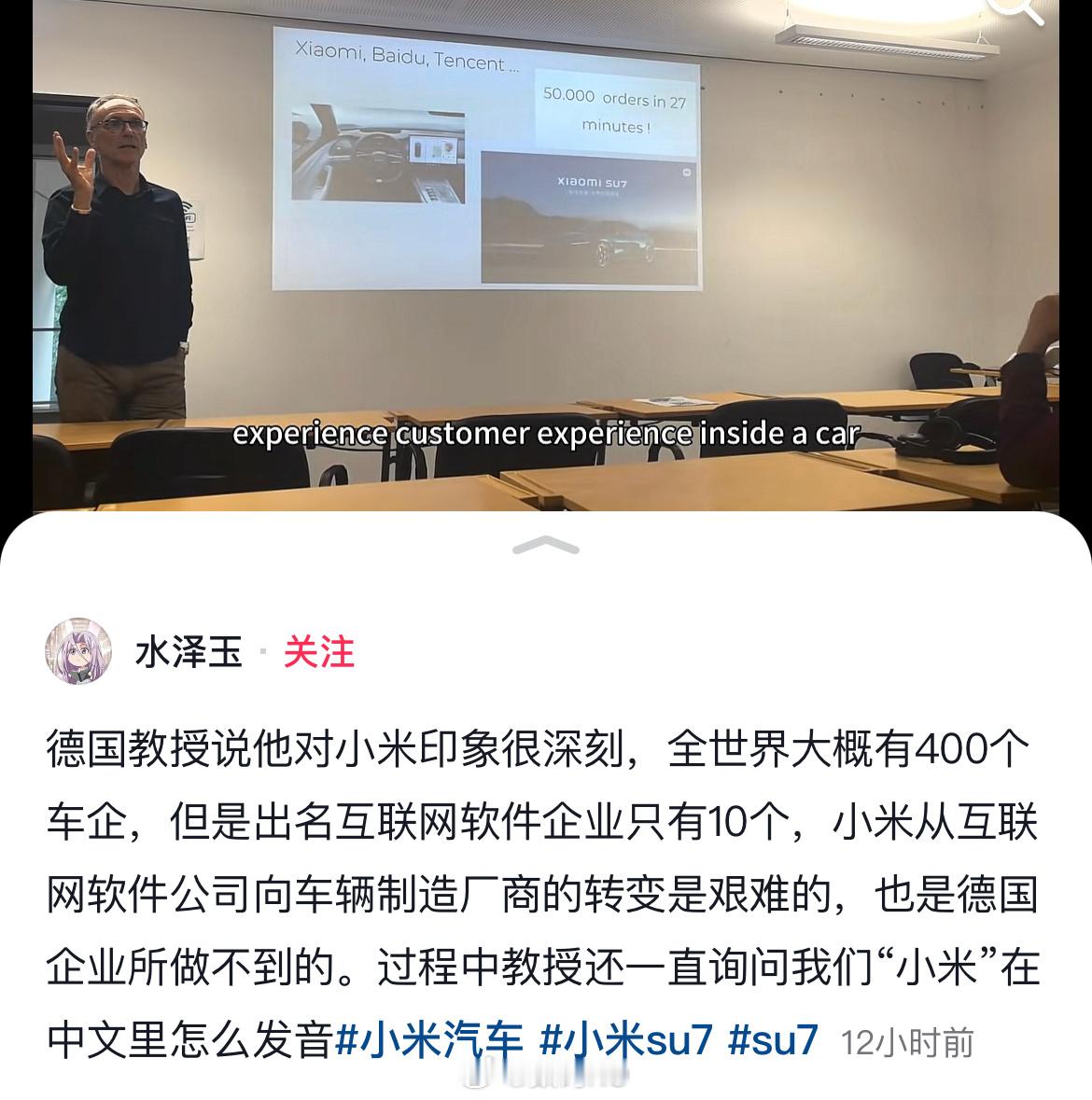 一定是小米会营销，你一个德国教授怎么能夸小米呢？ ​​​