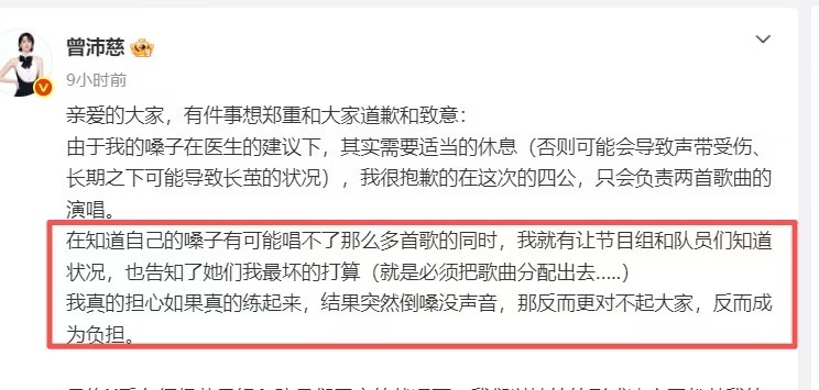 曾沛慈回应雪人换黄灿灿乘风2026 草莓音乐节现场又唱又互动，气氛好到爆。那时候