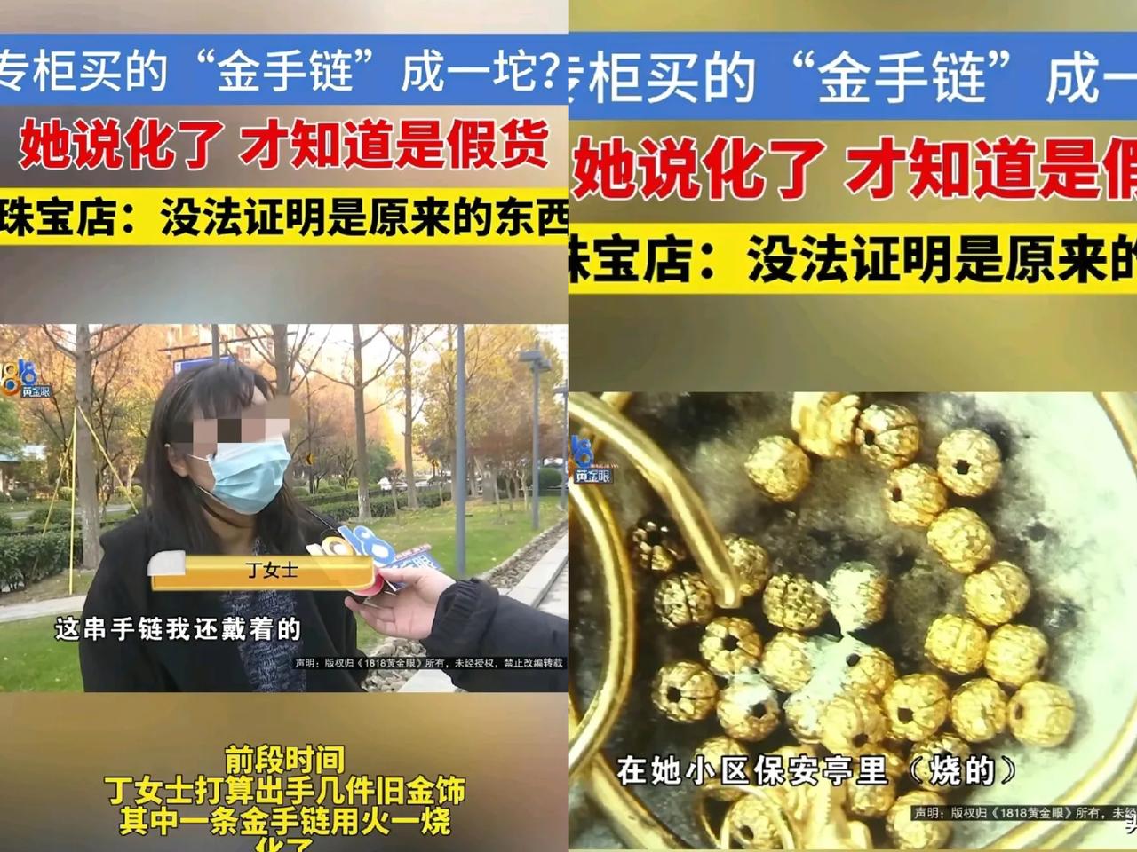 浙江杭州，女子趁着金价不错，把自己的几件金首饰拿出来，按930一克的价格置换。谁