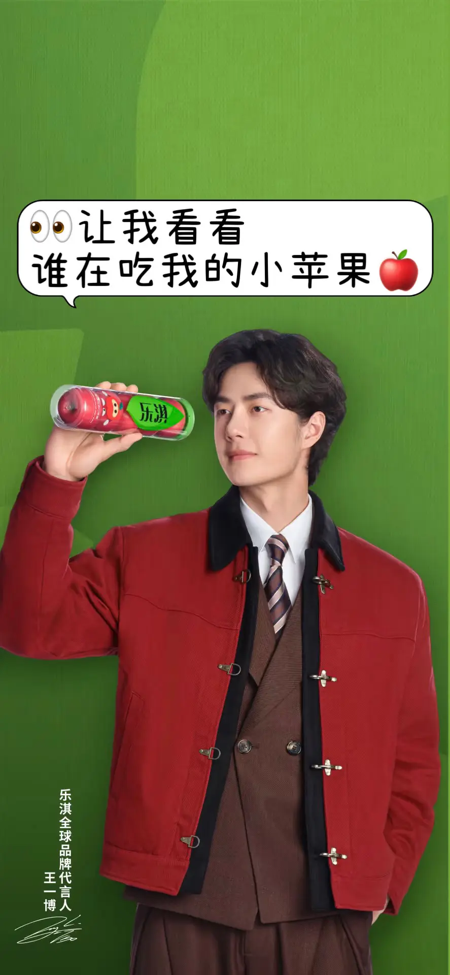 王甜甜：让我看看 谁在吃我的小苹果🍎。