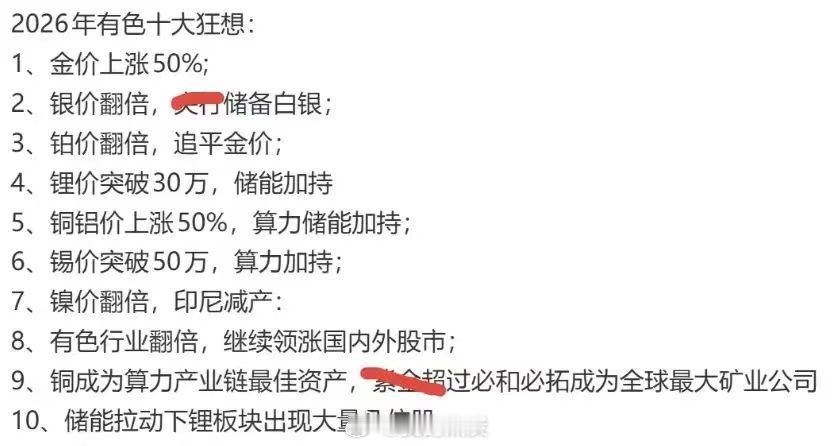 期货 人有多大胆，价格就涨停板