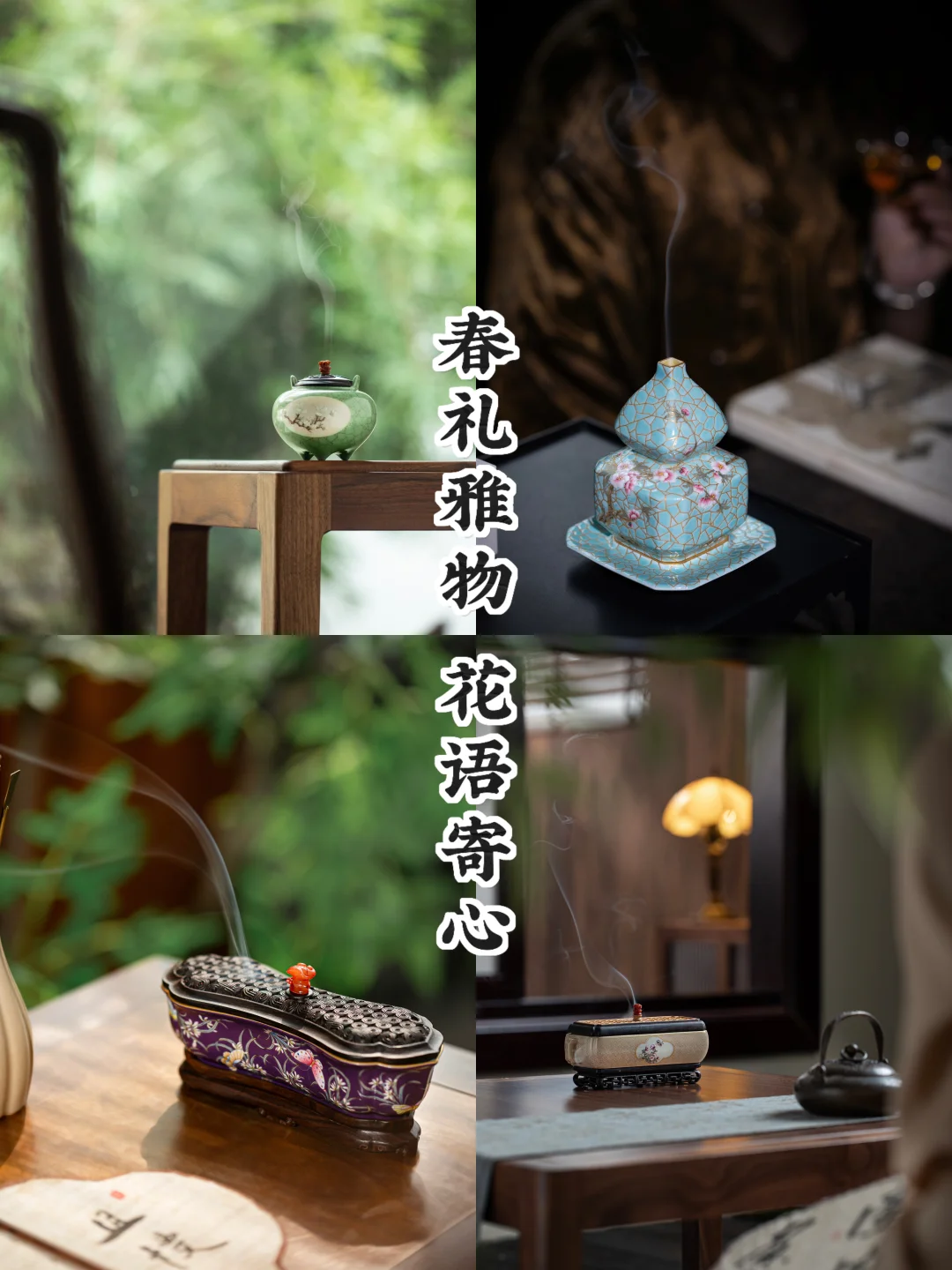 春礼如兰｜赠予岁月静好