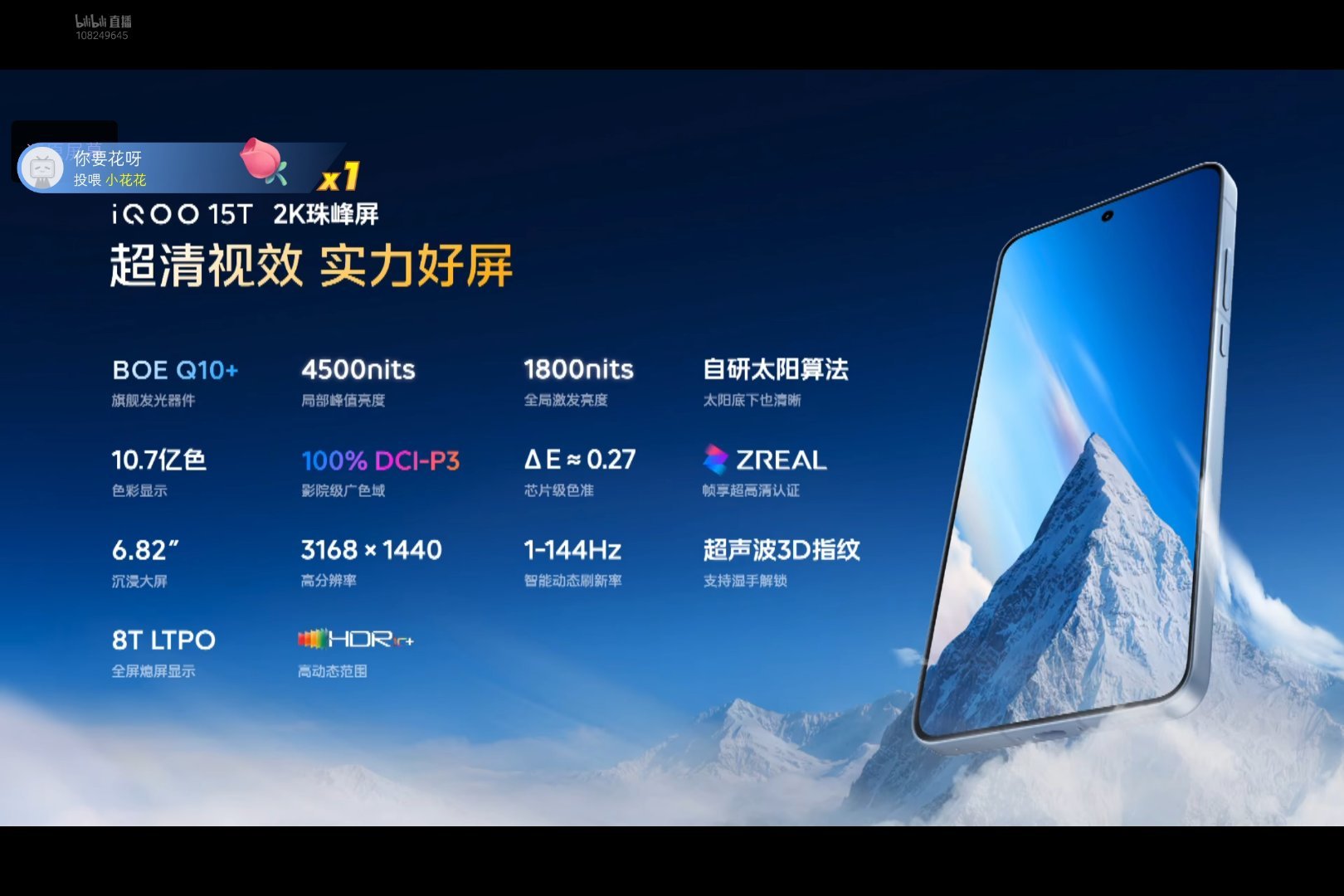 iQOO15T硬件配置依然拉满，天玑9500 Monster版还有性能铁三角以及