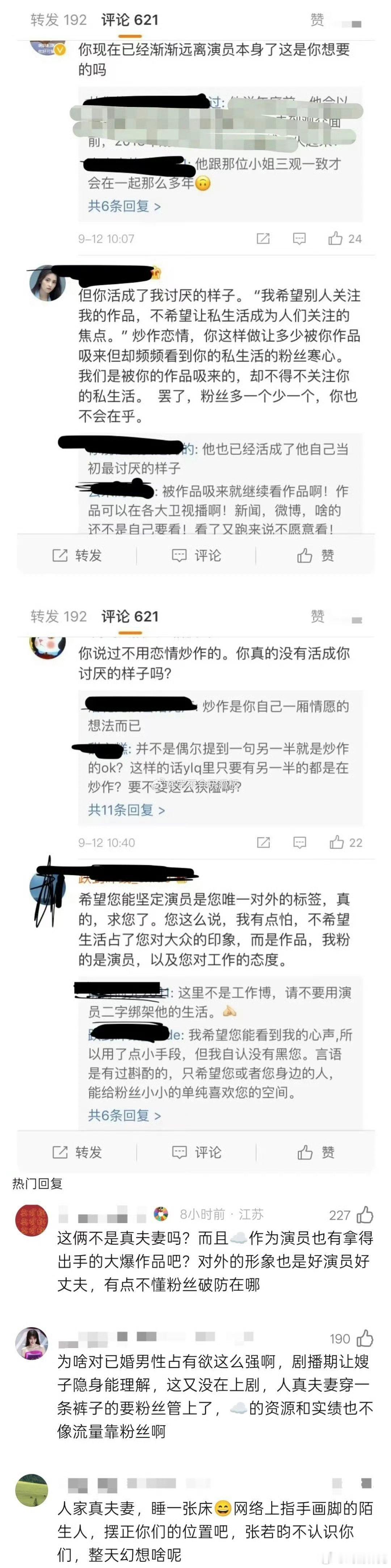 张若昀粉丝粉丝真是事多，连唐艺昕上浪姐热搜多都要管