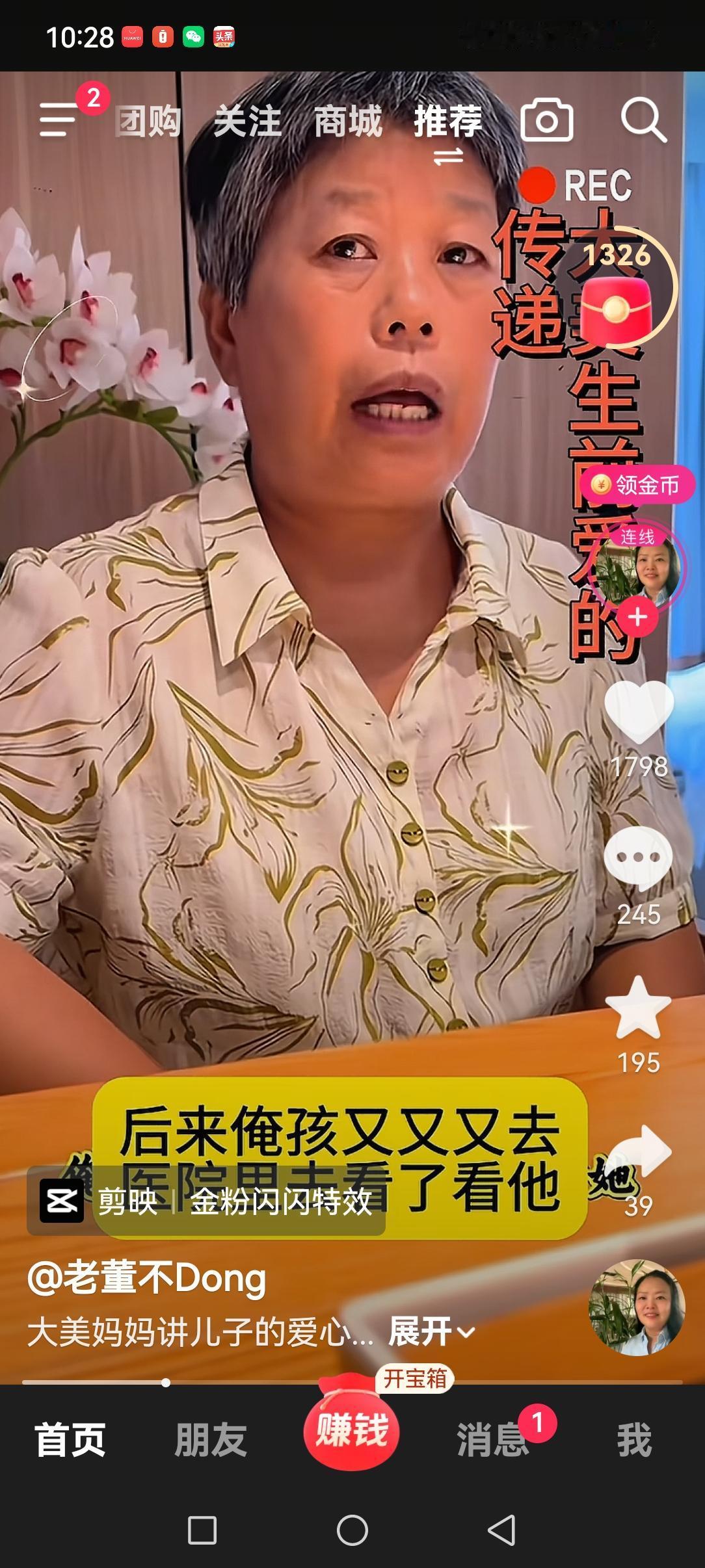 罗大美的妈妈谈起了自己的儿子，生前做过的好人好事，让人忍不住泪流满面！
罗大美曾