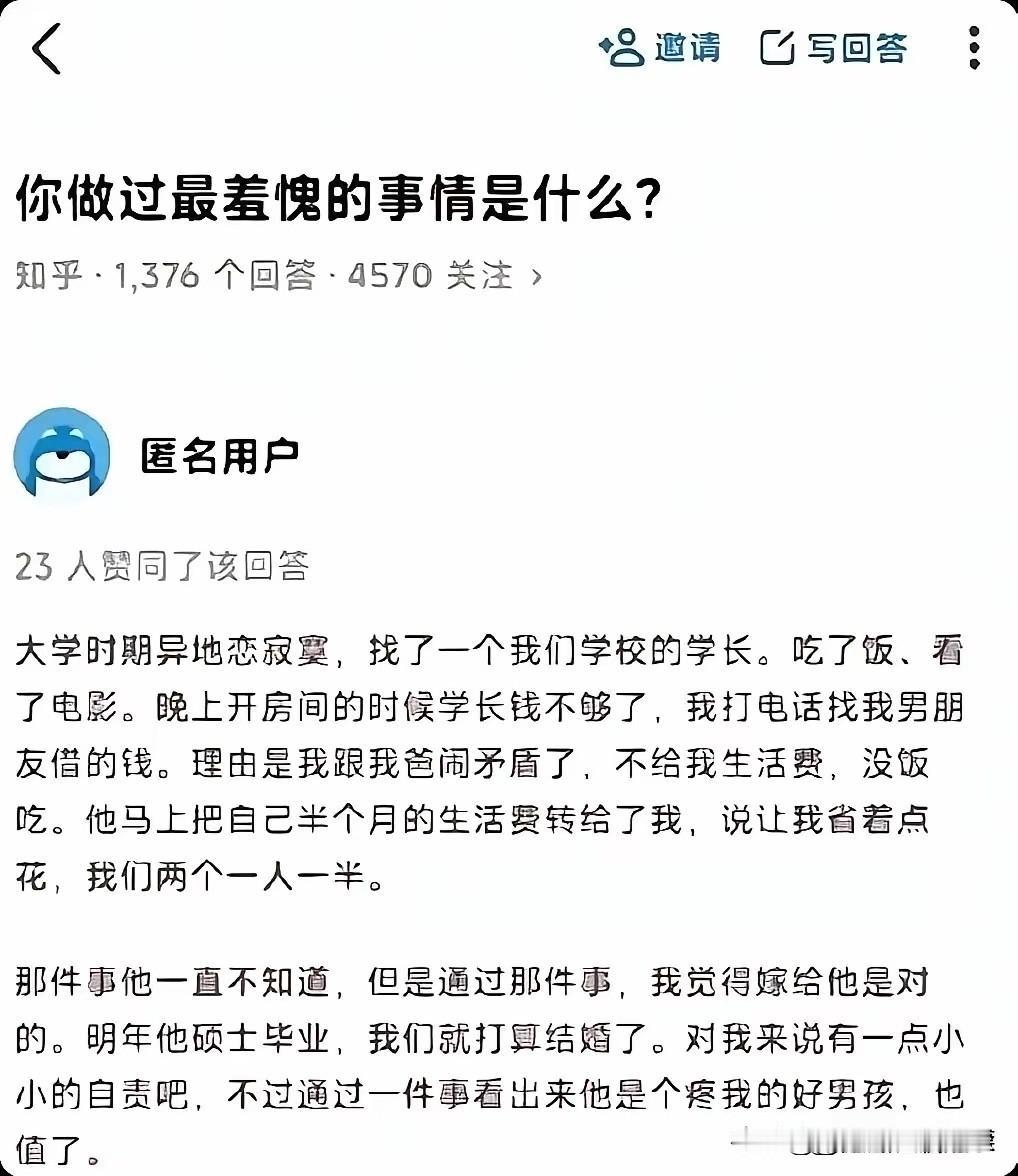 不是，你是怎么做到不脸红的啊？