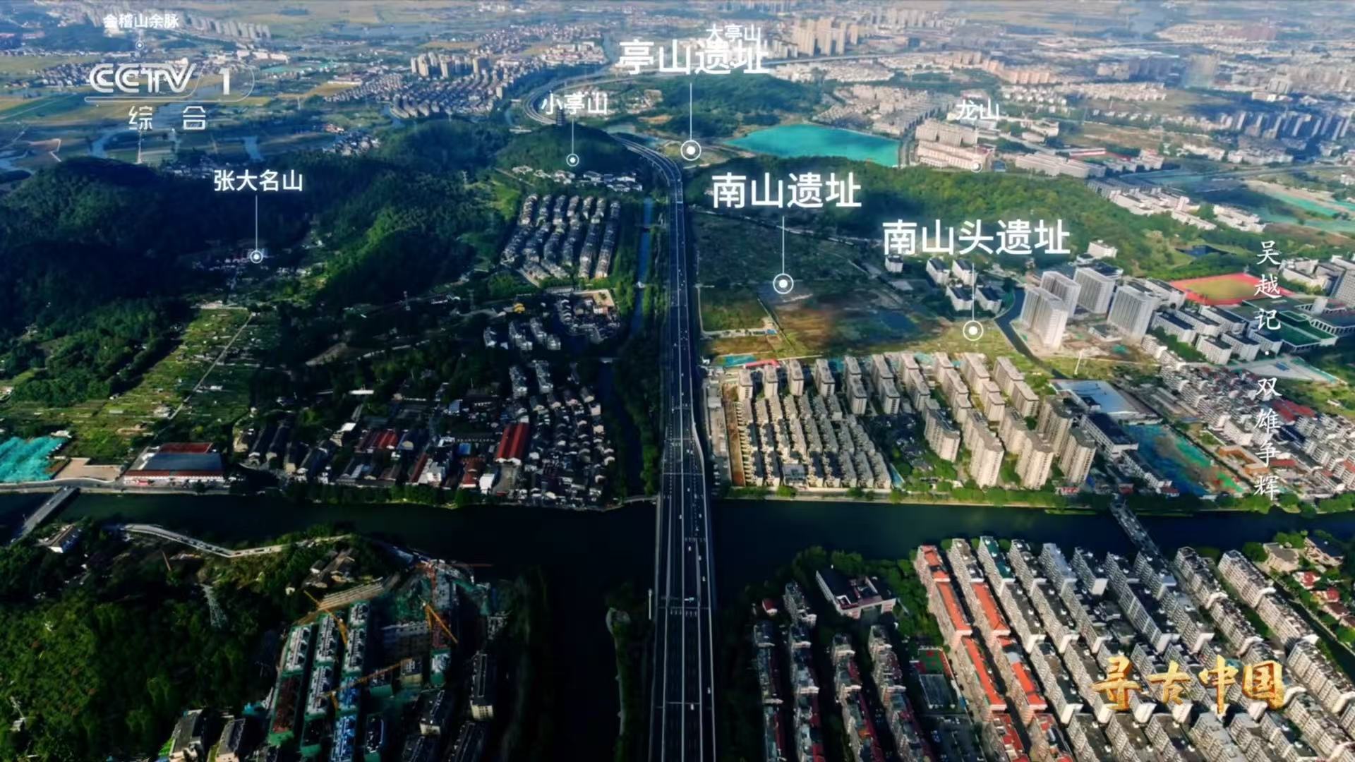 勾践卧薪尝胆有考古实证了绍兴出土越王勾践专用青铜戈一戈一锄皆史诗！绍兴出土勾践时