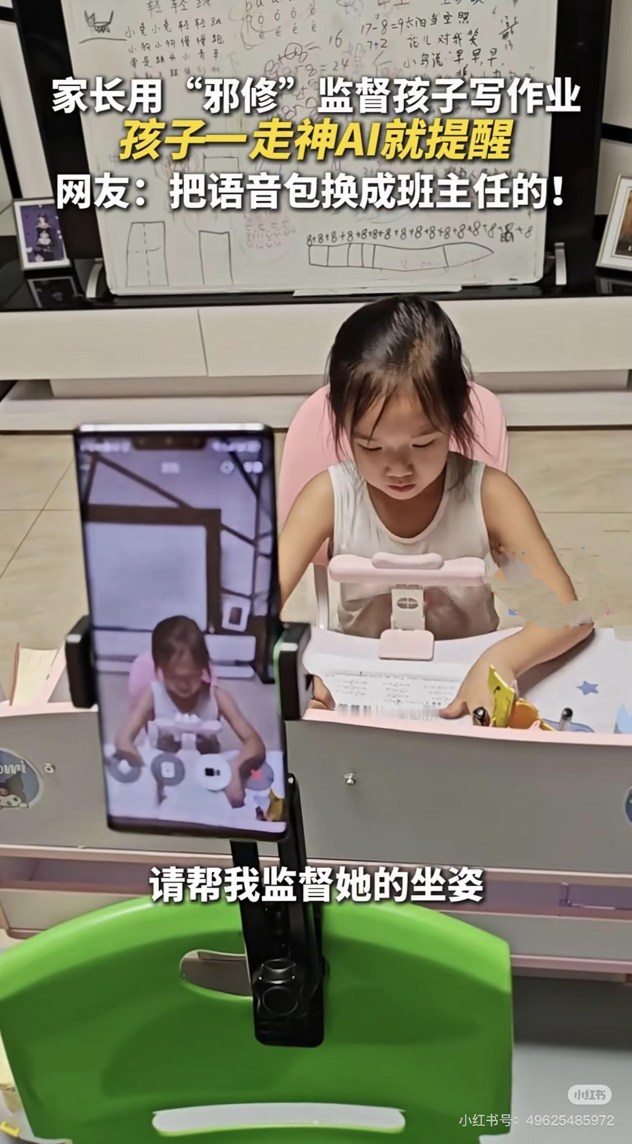 AI监督写作业这事儿一定会火。 好多双职工家长说，以前辅导作业得吼得骂，现在AI