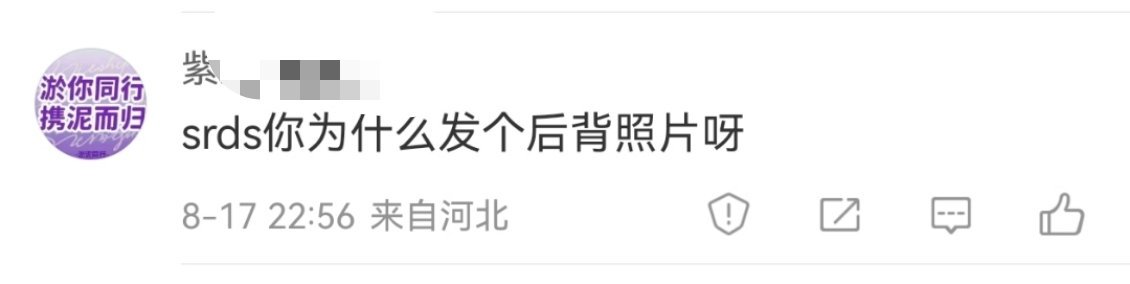 就这样空口造谣。[捂嘴哭] ​​​