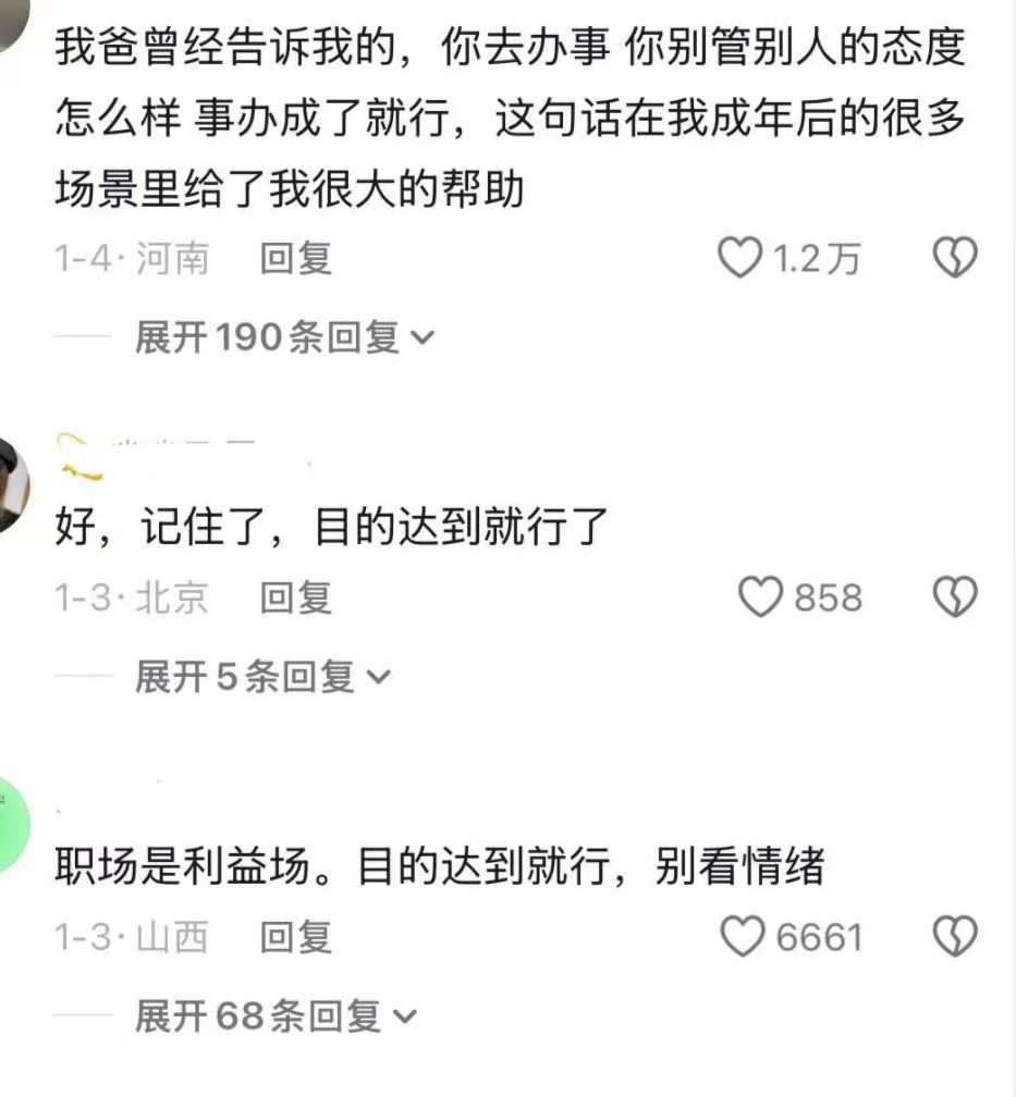 目的达到就行不要复盘过程 
