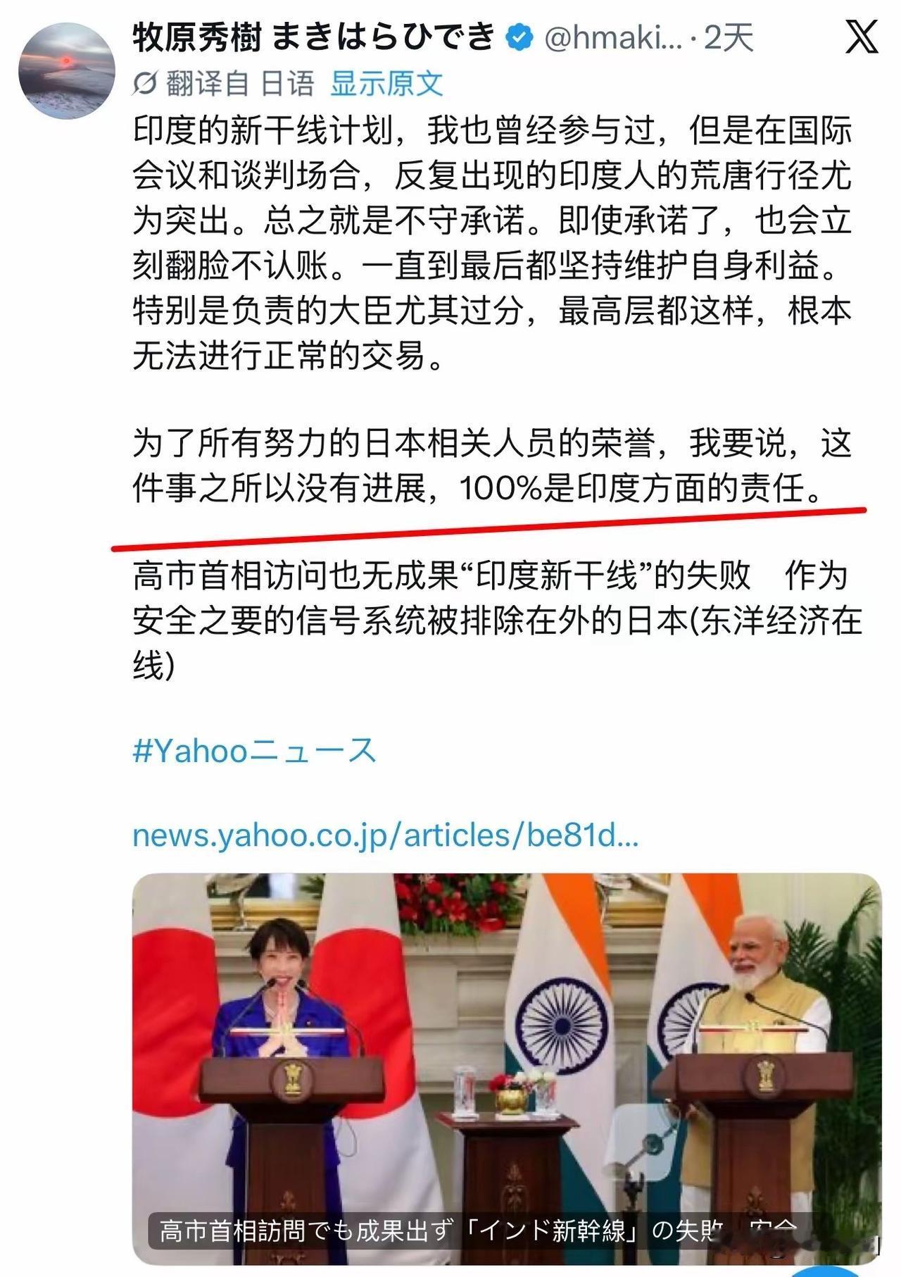 日本这反射弧是不是太长了？才发现被三哥坑了？
那年老仙访日，跟安倍说我大印度的6