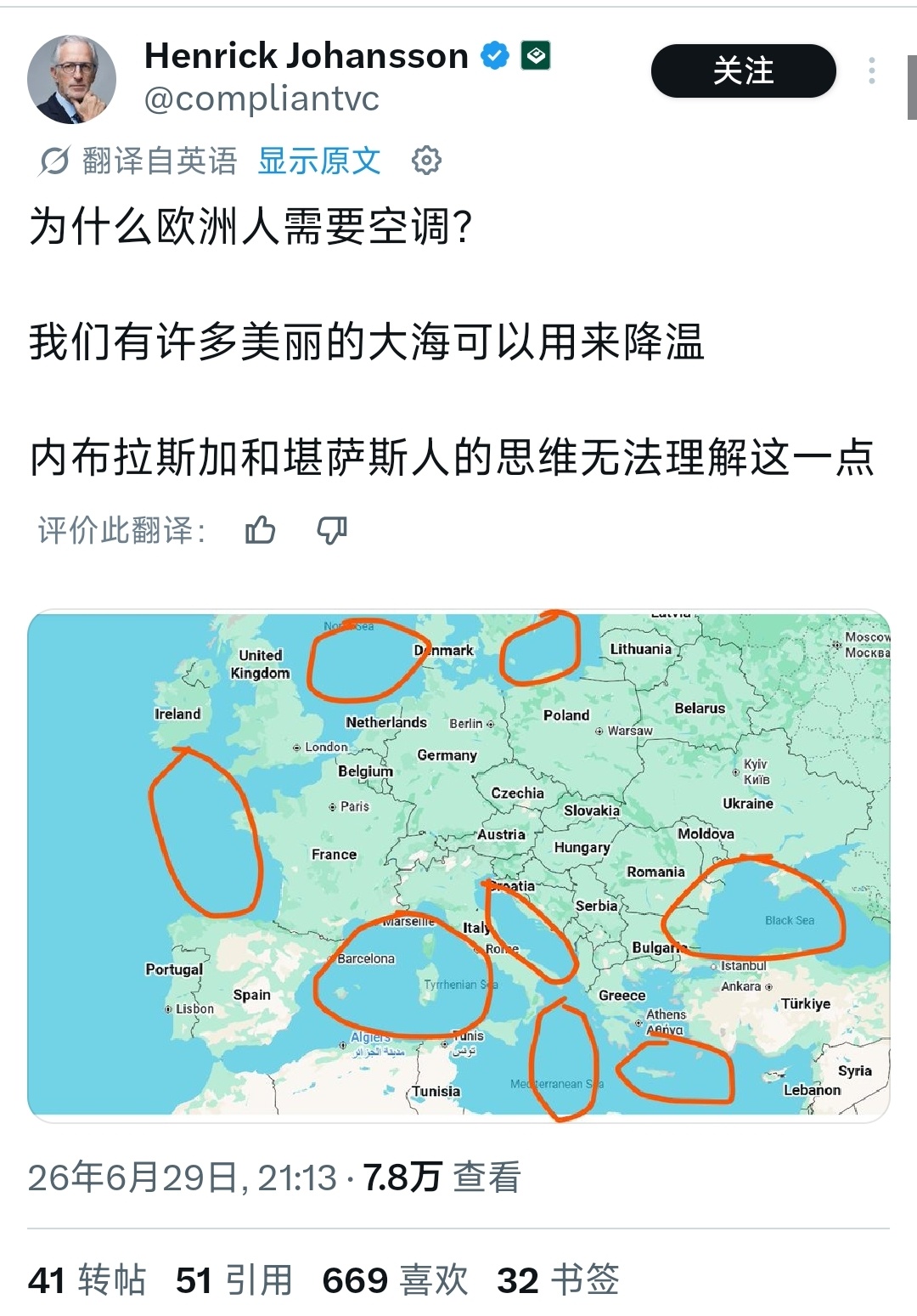 欧洲的企业家疯狂举报邻居私自安装空调，而他自己天天吹空调，被人指责的时候就说自己