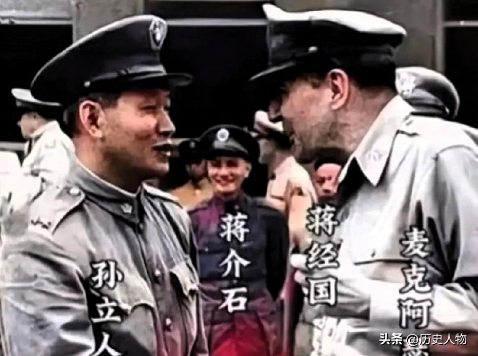 当年，孙立人在蒋氏父子面前与麦克阿瑟亲密交谈，蒋介石的一笑耐人寻味。孙立人一身军