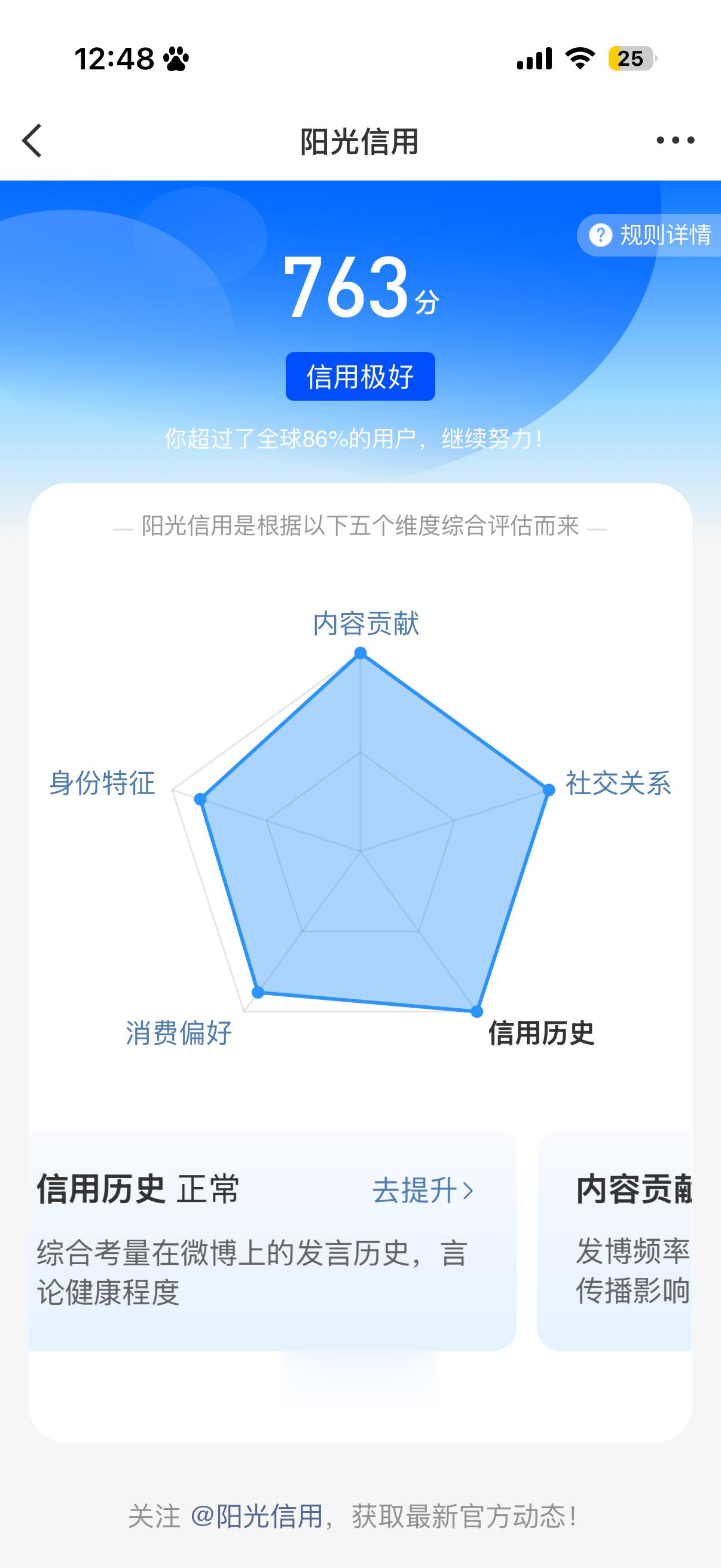 为什么不给我涨消费偏好 