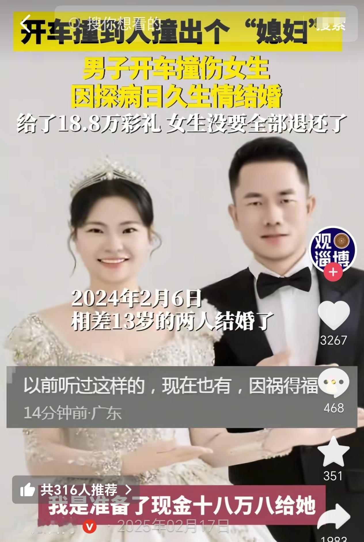 一89年男子开车不小心撞上了02年女孩，他在医院照顾了女孩10多天，没想到两人竟