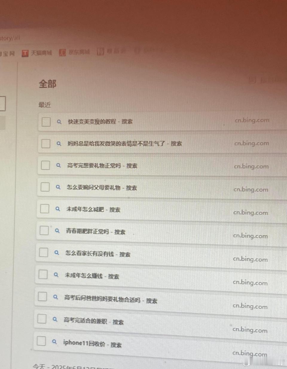 意外看到高考完女儿的浏览记录，血液凝固了​​​