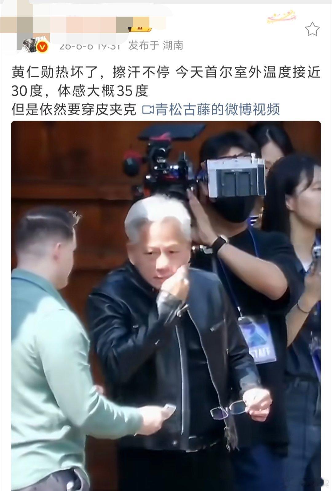 黄仁勋与韩国三名商界大佬烤肉聚会英伟达市值4万亿美元，黄仁勋却连件短袖都穿不上。