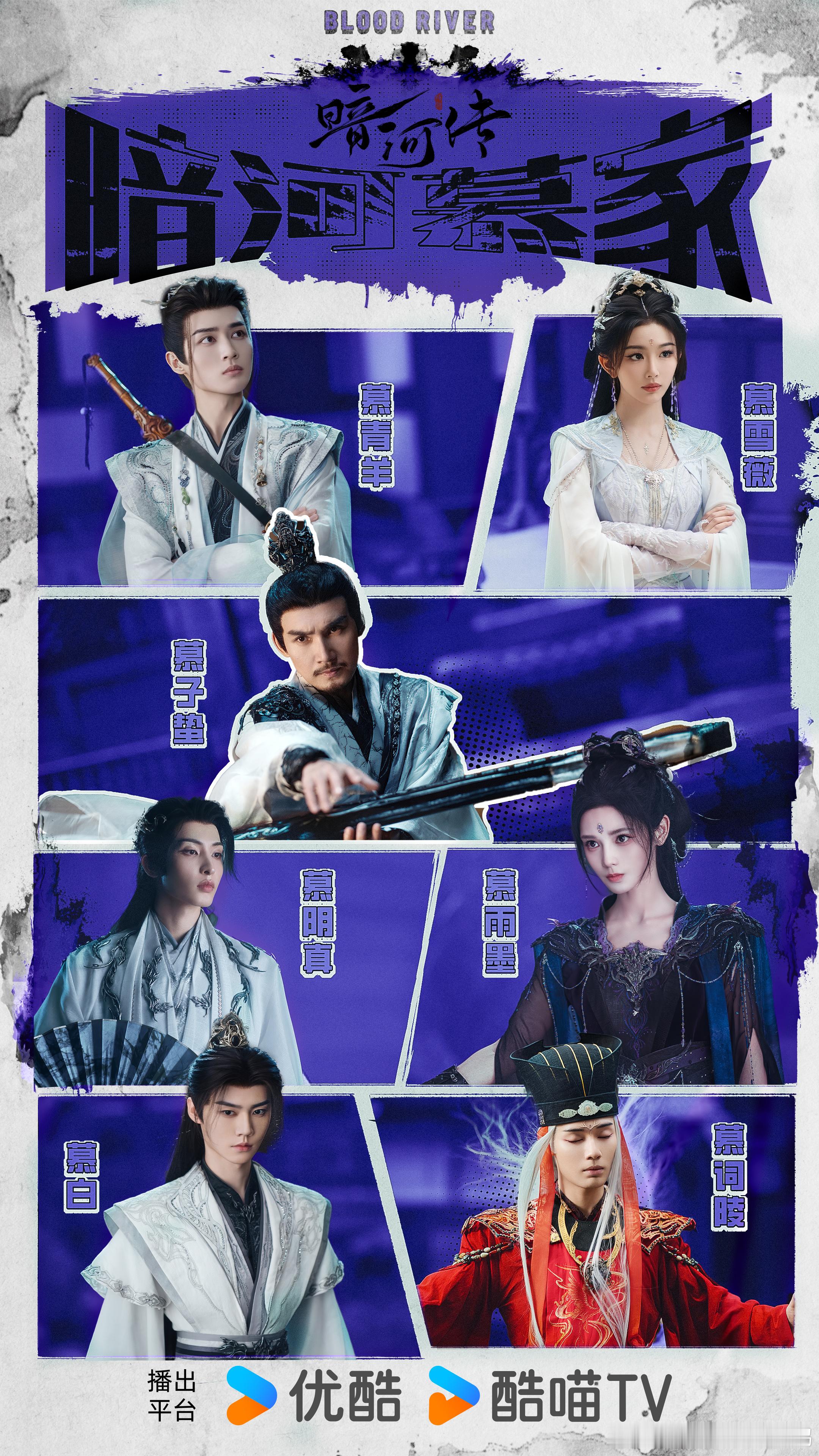 美人背后是一个又一个美人不得不说《暗河传》的选角太用心了！从主演到客串，美女们各