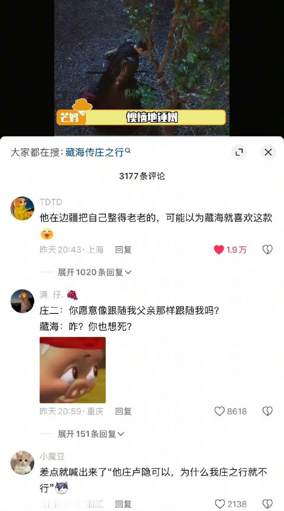 这个平海漫漫2.0太对味儿了 ​​​