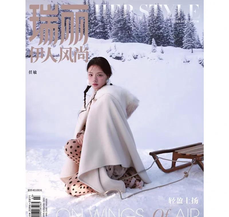 任敏 文咏珊 杨丞琳封面 瑞丽伊人2603期
瑞丽伊人2603期 任敏 文咏珊 