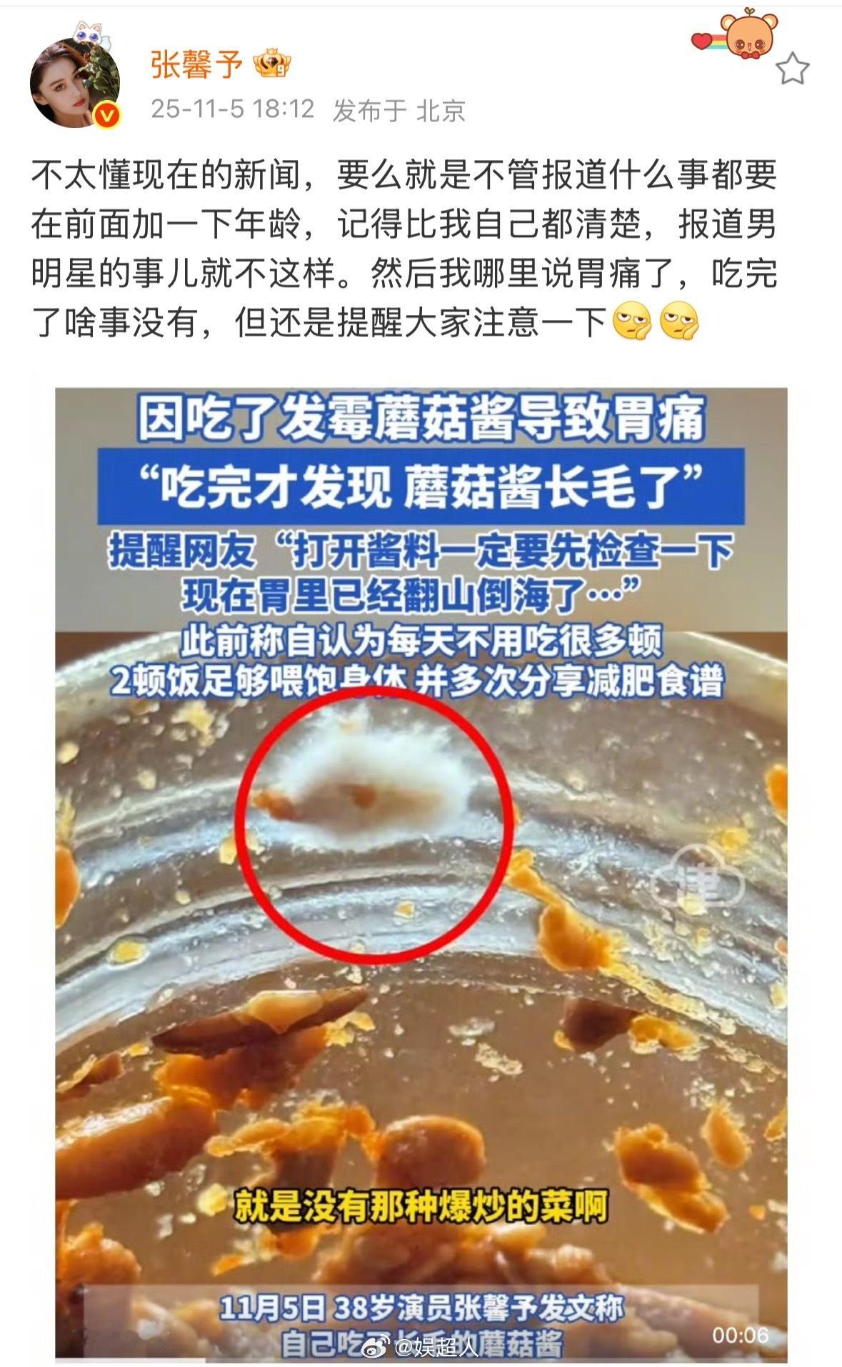 张馨予说不太懂现在的新闻 张馨予说不太懂现在的新闻，不管报道什么事都要在前面加一