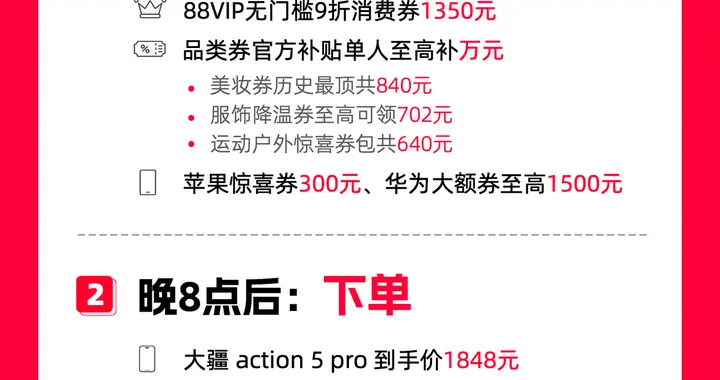 天貓雙11今晚8點正式開賣！全年最優惠 品類券每人可領萬元