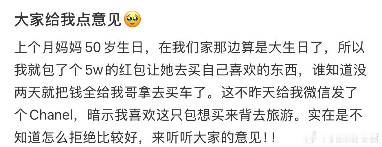 大家给我点意见🥹 ​​​