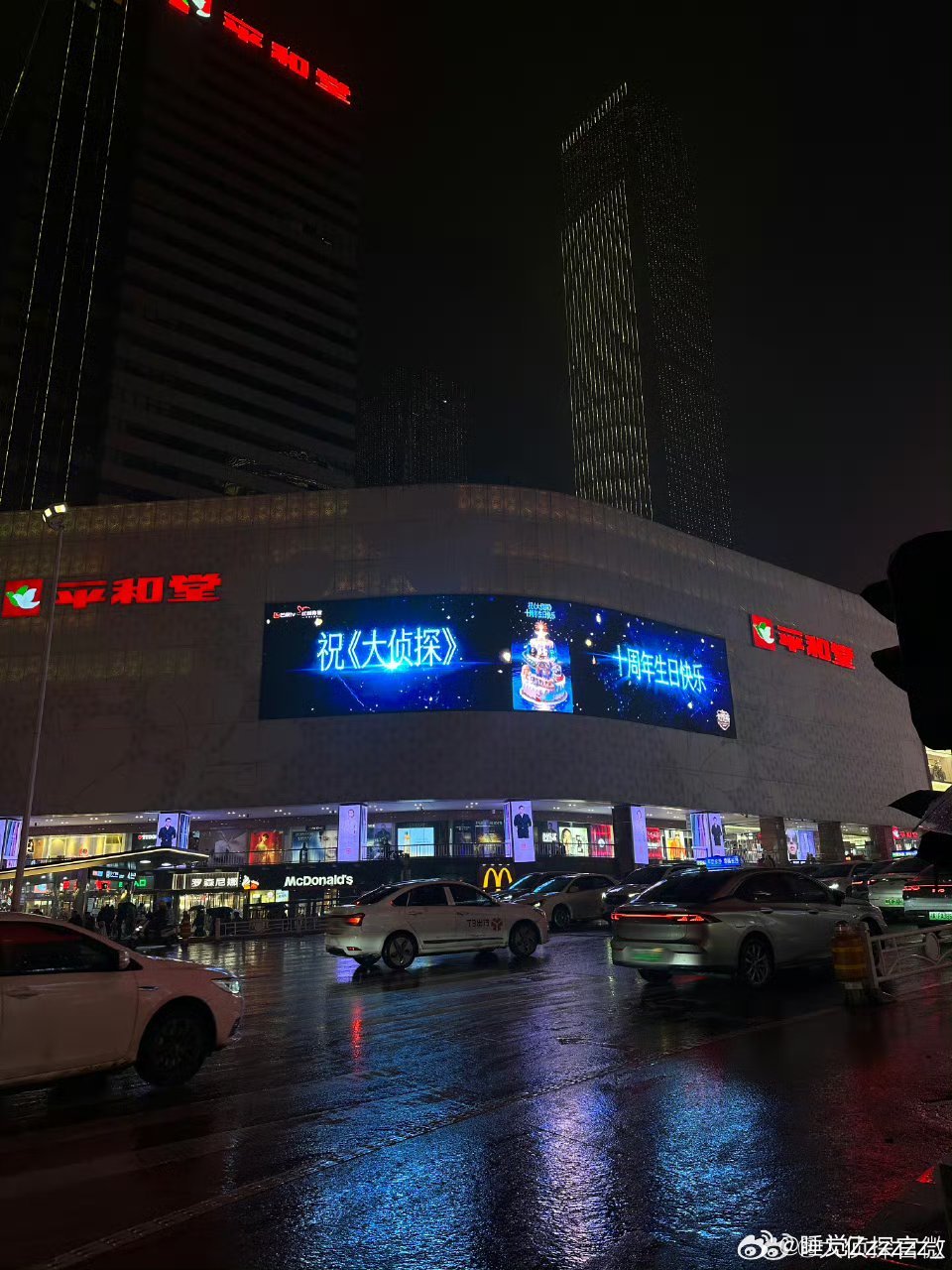 长沙人都在偶遇大侦探过生日生日氛围席卷长沙，街头处处是心意满满的蛋糕，无数人以青