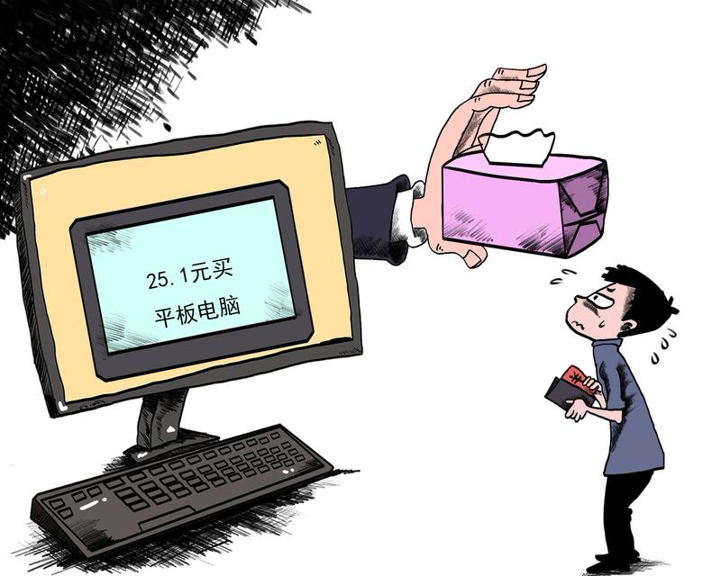 【网购：骗子利用小额不报警心理行骗】
充分利用人性的弱点天上掉馅饼，使骗子的“小