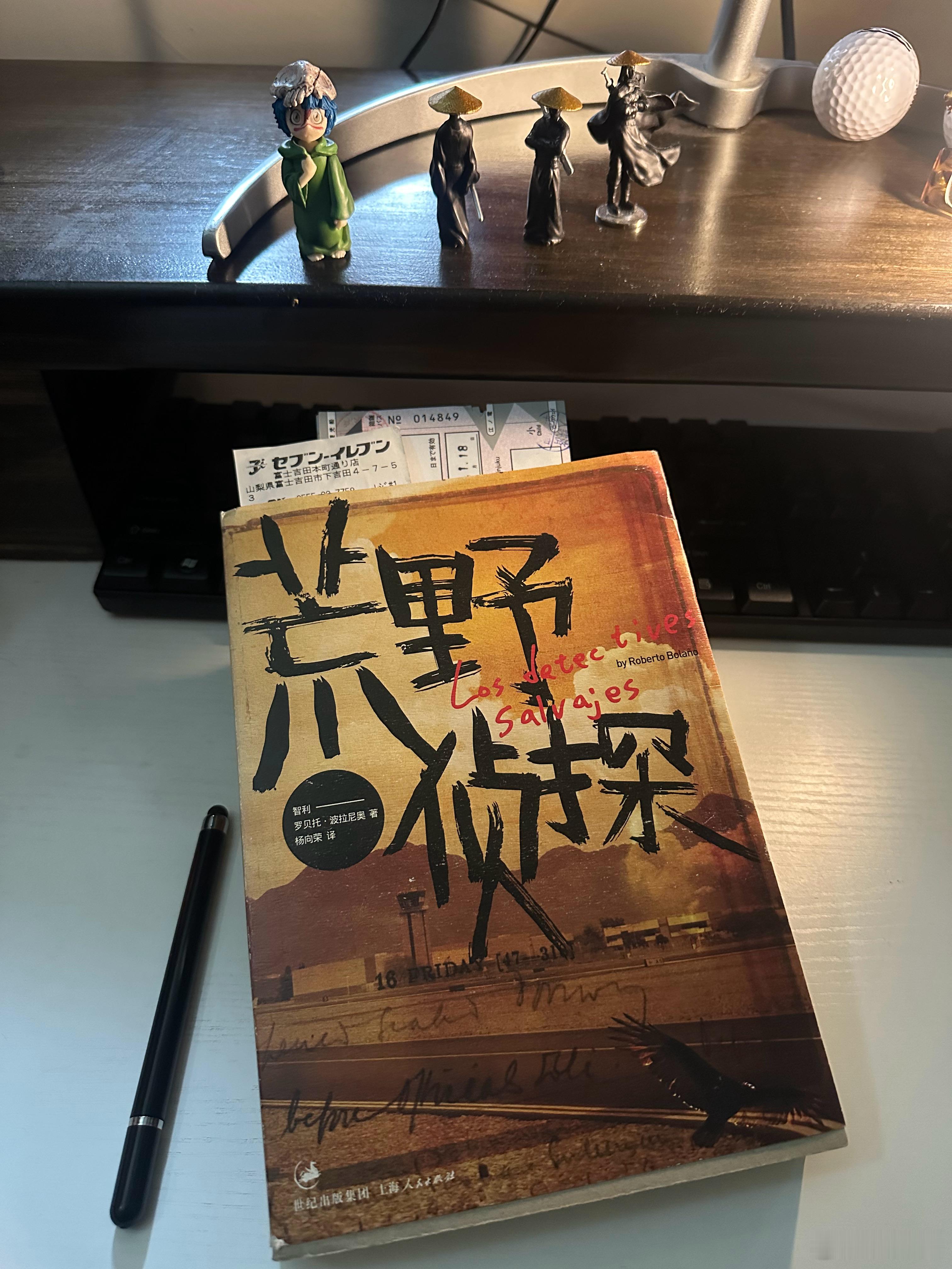 ‼️ 《荒野侦探》——为dd写一个阅读导引      把1970年代墨西哥诗人社