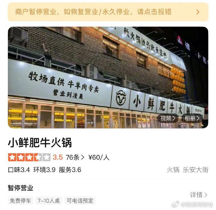 【山东一火锅店多人呕吐原因查明：误将燃料加入锅底，已停业】近日，有网友反映，山东