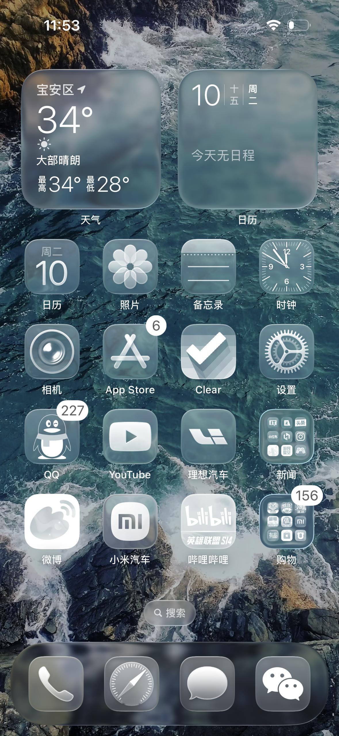 iOS26 丑确实没想到这次苹果iOS26的更新被那么多人挞伐，其实审美这东西就