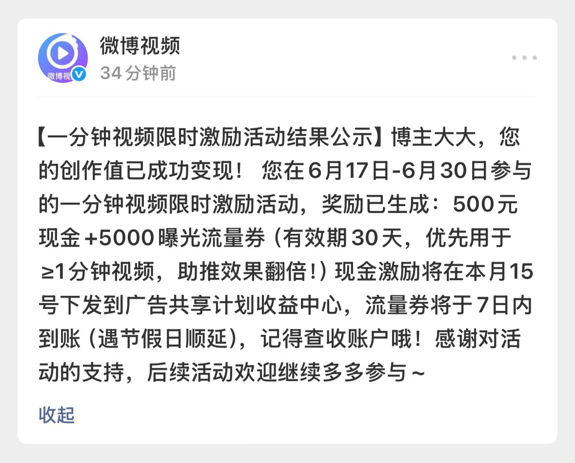 哇就发了三天 