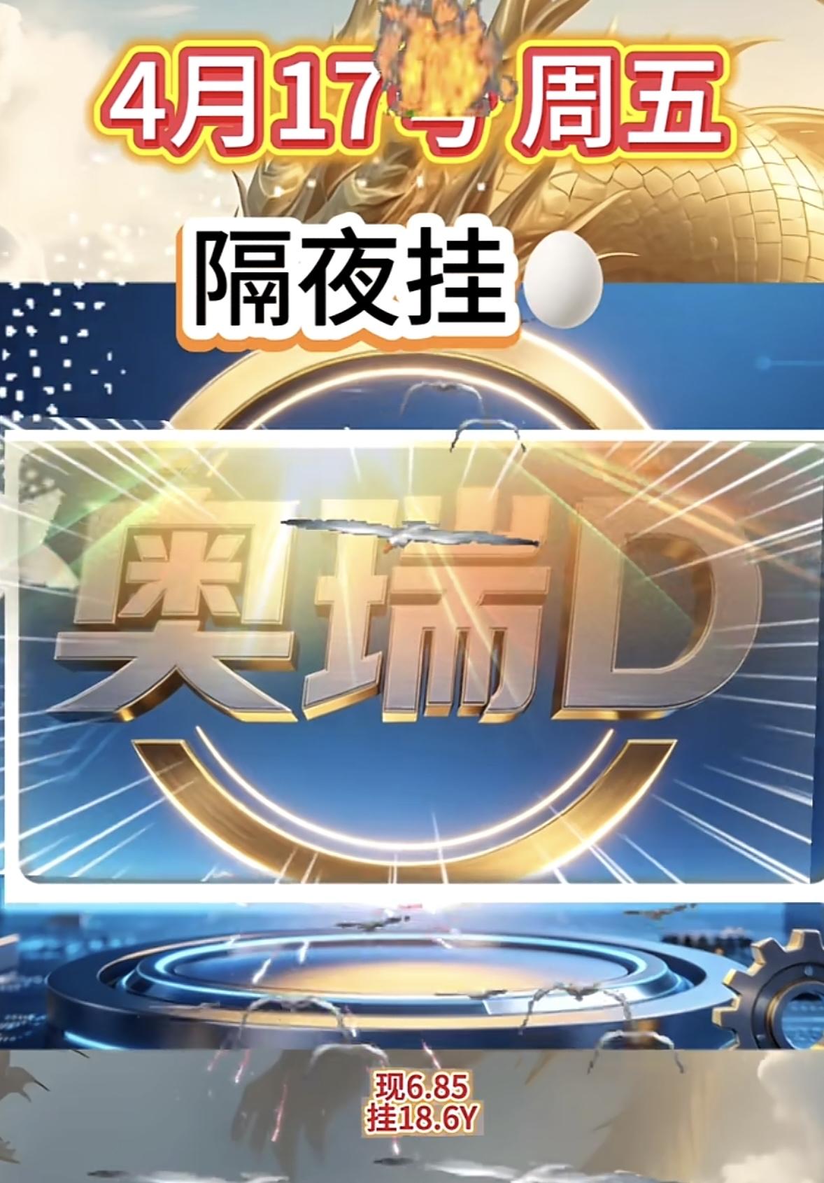 4月17日周五暗盘隔夜挂单排行榜揭晓

4月17日，隔夜挂单的好时机来啦！股票隔