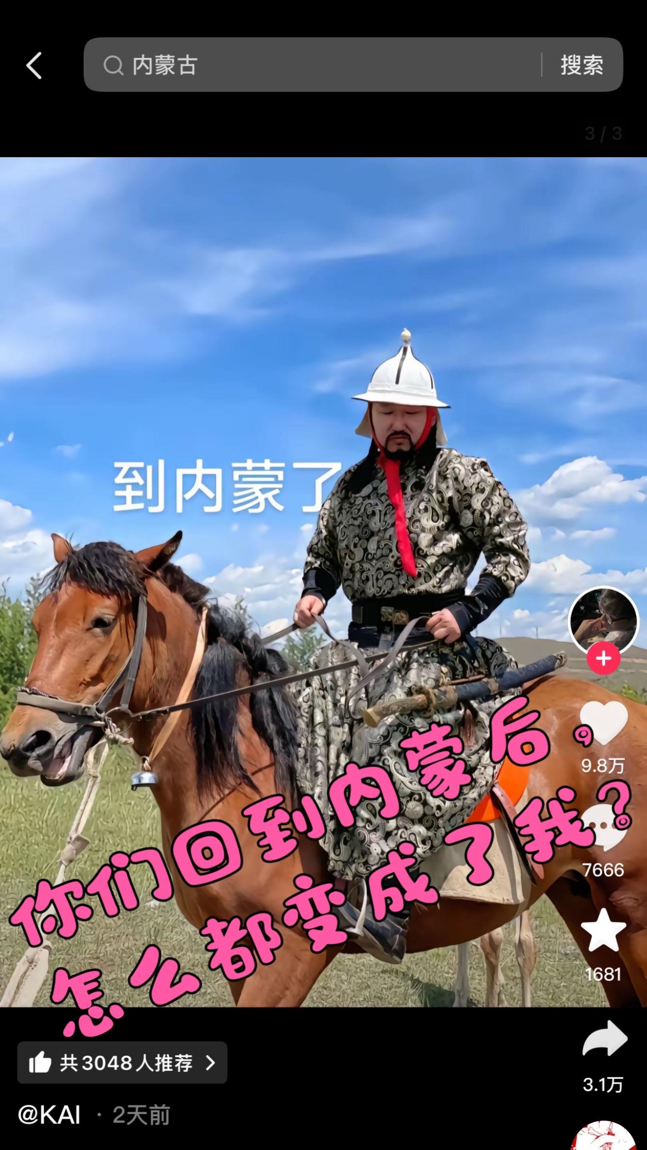 你们会到内蒙后怎么都变成了我？？？不是你用我照片，你 还有啊，其实我是...