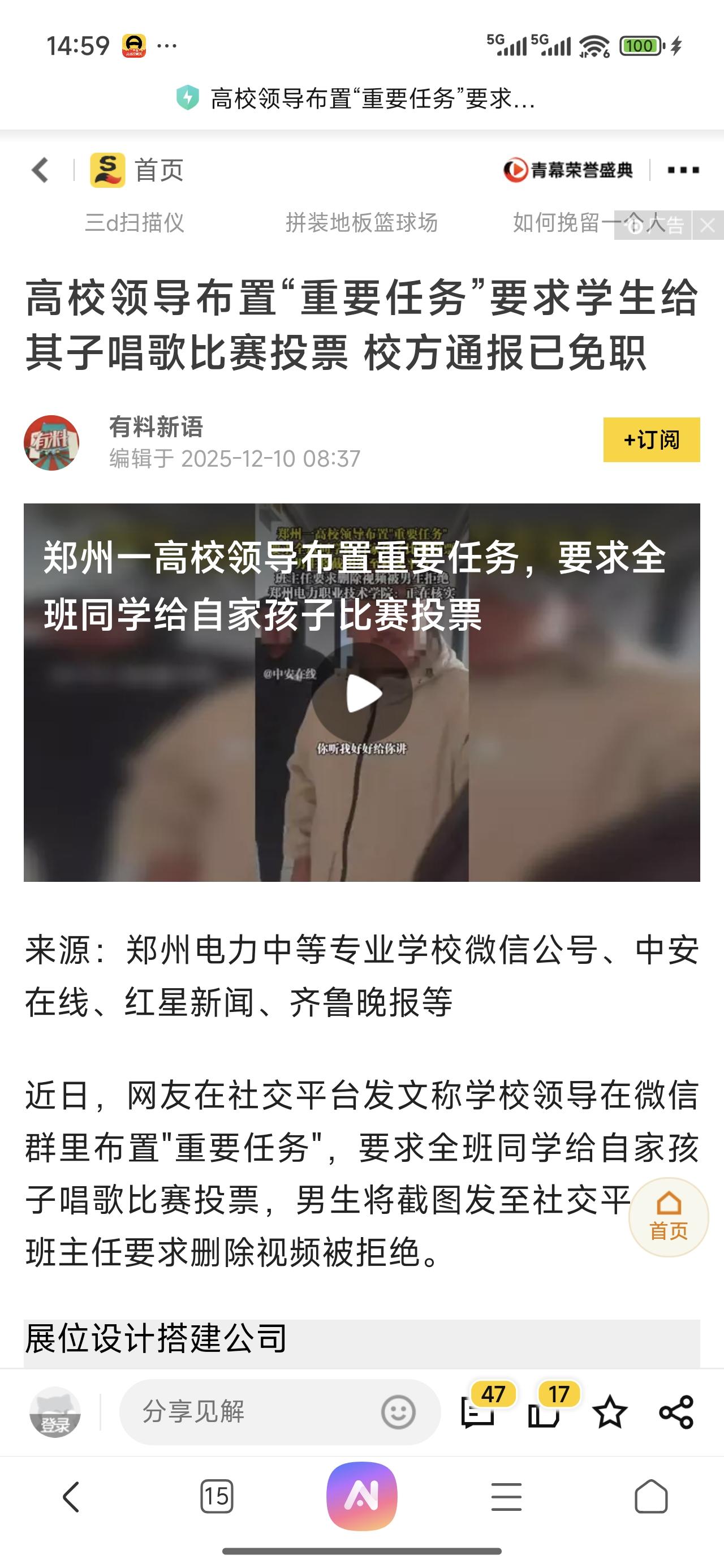 随着移动互联网的快速普及，很多在原来看起来很正常，原来大多数人也会积极配合的事现