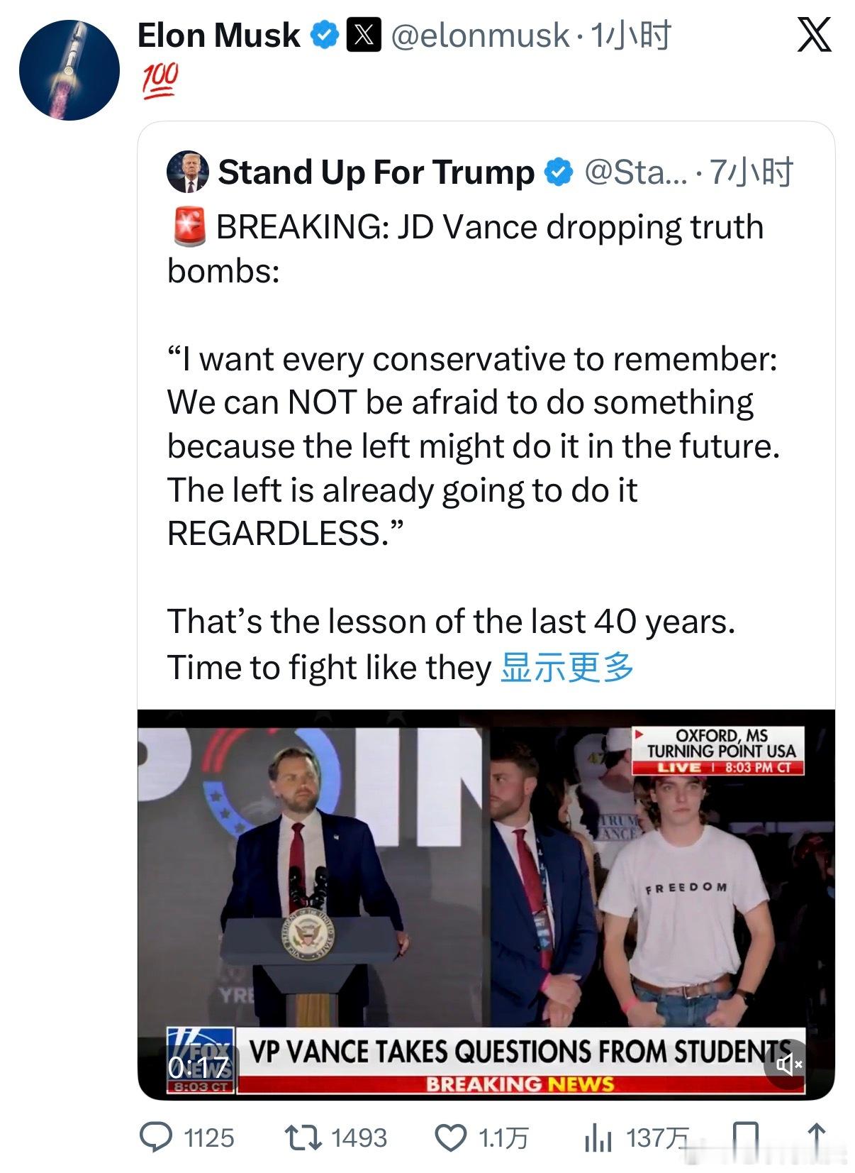 ‼️马斯克转发：JD Vance爆出惊人内幕：“我希望每一位保守派人士都记住：我