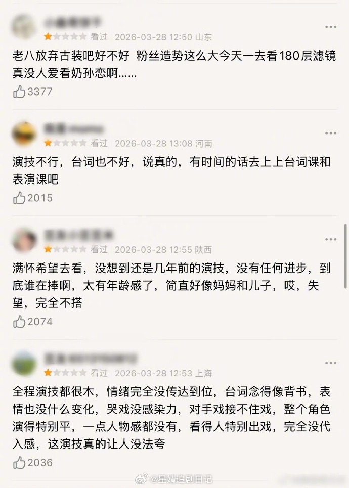 白日提灯开播后迪丽热巴、陈飞宇又被群嘲了，大家感觉两人状态、演技怎么样？感觉如何