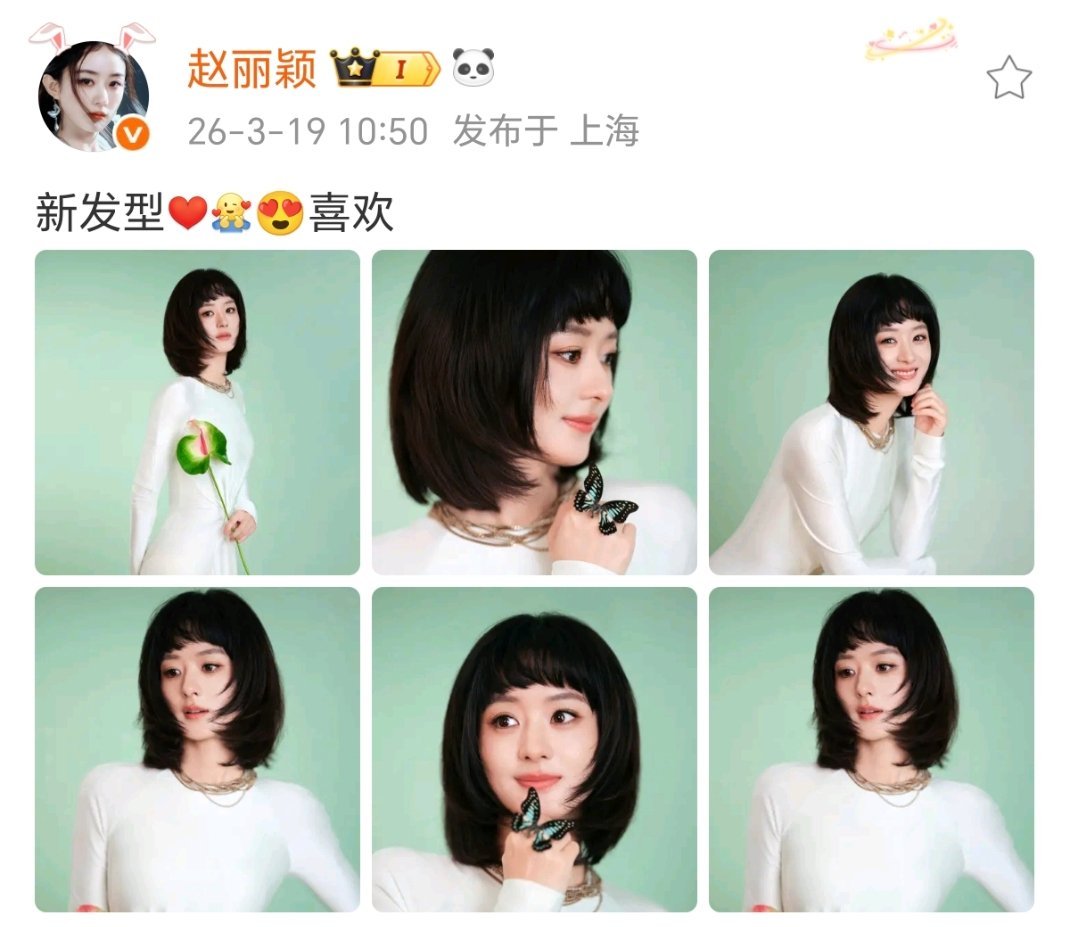 老丽就这么中年叛逆听到现场有两个粉丝，身体后退“别吓我”新发型，喜欢