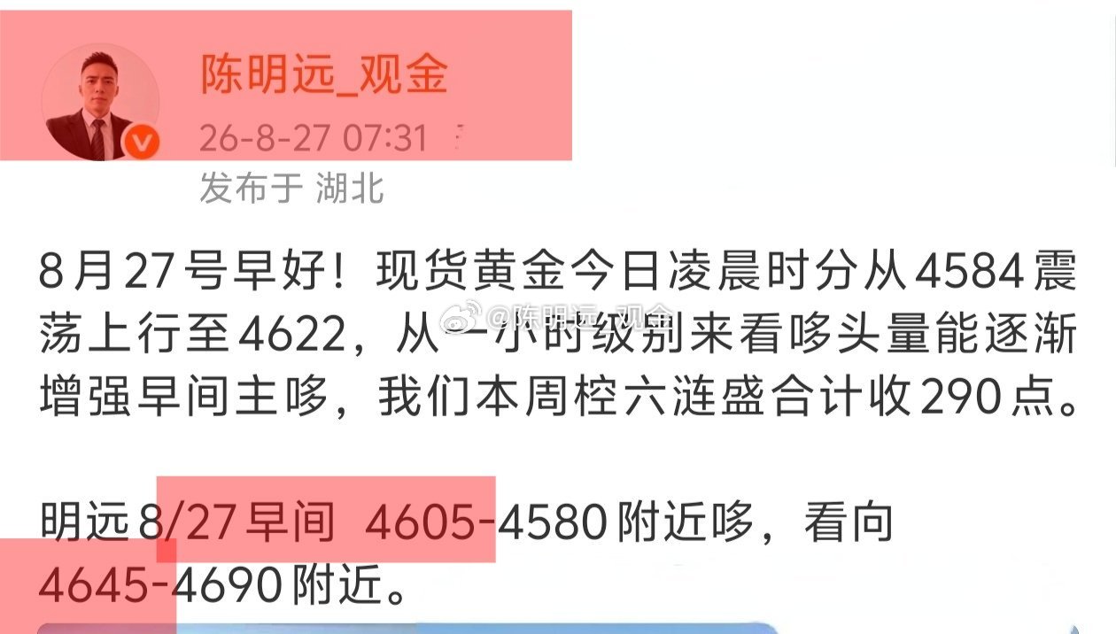 早间幸福感爆棚，4600到4643收43点，早间的幸福来自于2600优。黄金外汇