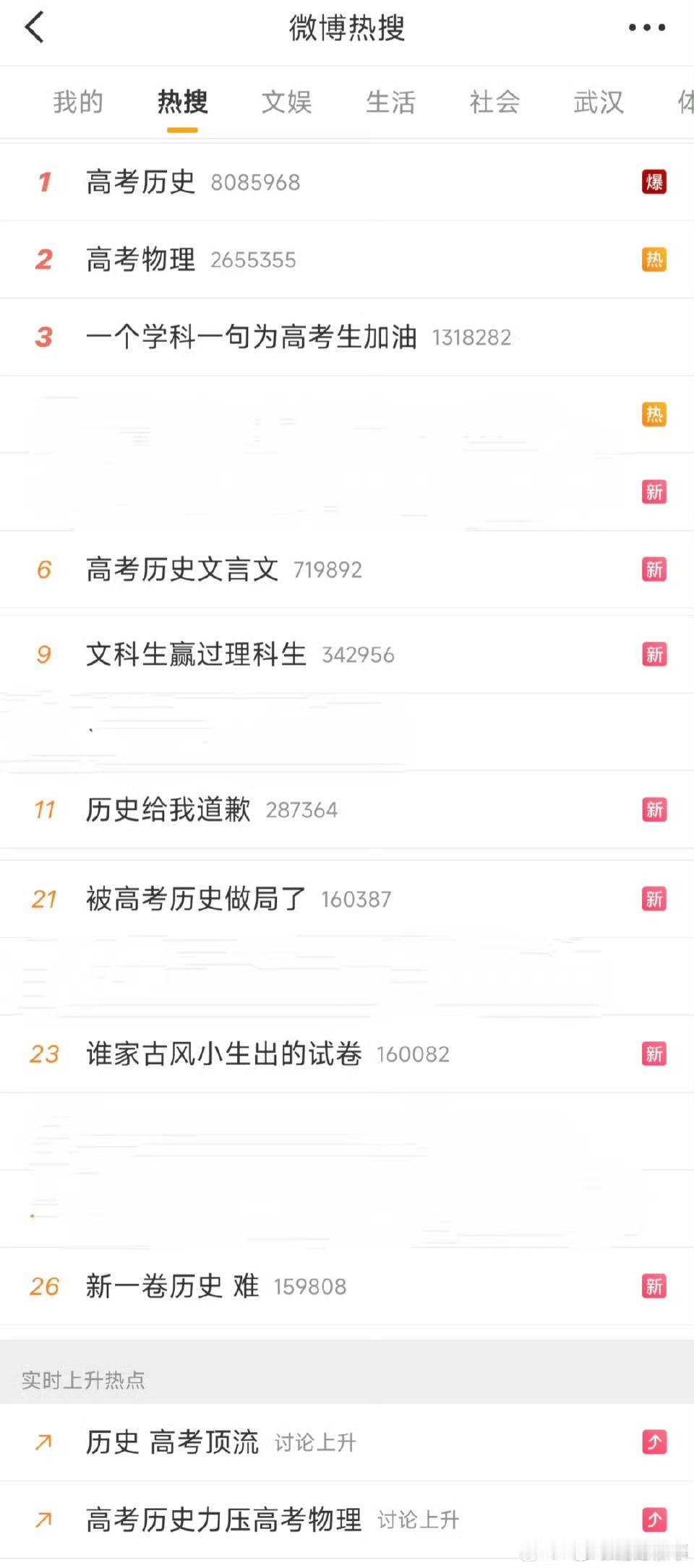 文科生赢过理科生看热搜，貌似历史挺难的[并不简单]不过我是理科生，我没考过历史…