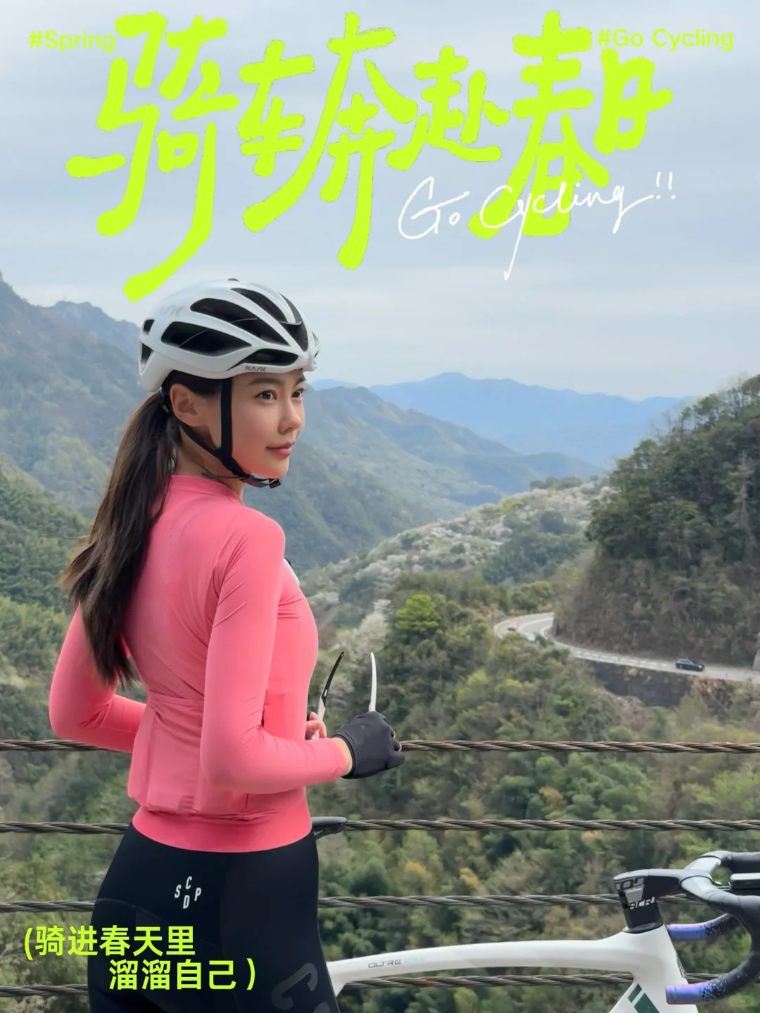 骑行花事报告|四明山樱花骑🌸🚴‍♀️